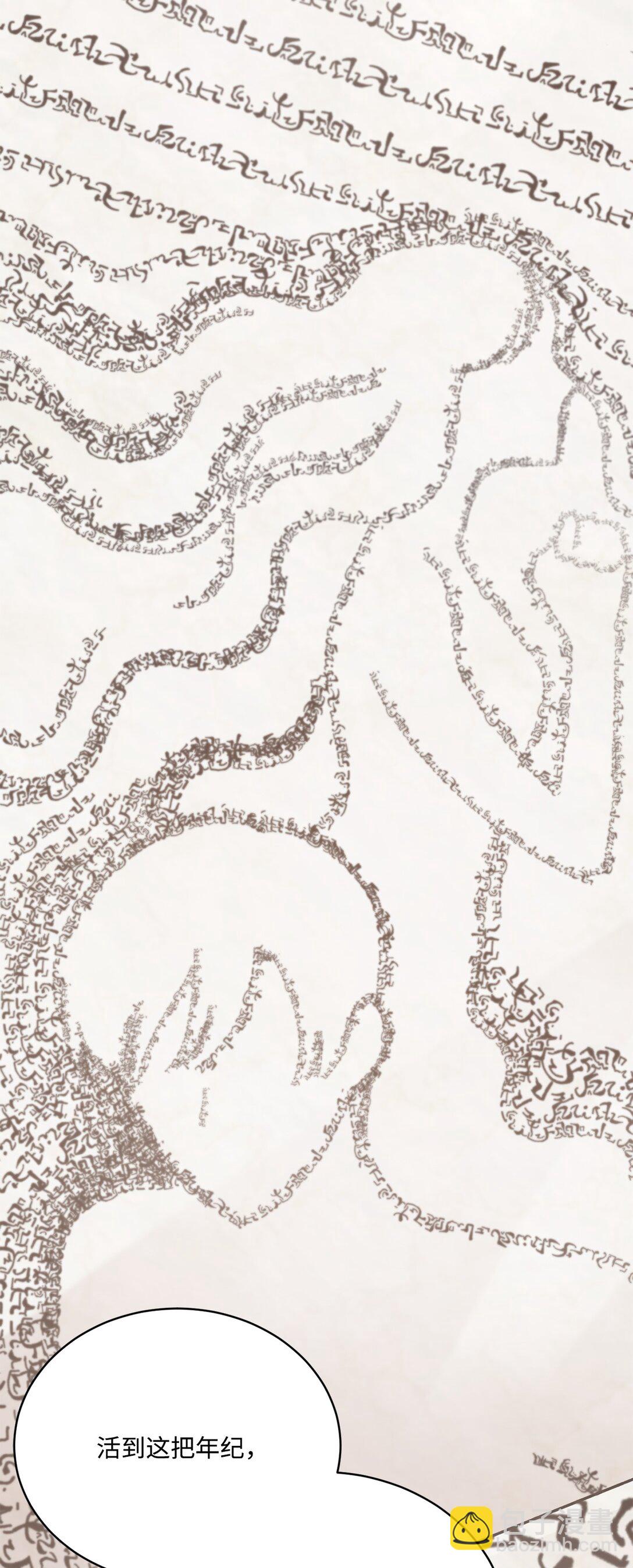 48 死亡宝石(1/2)-第48话