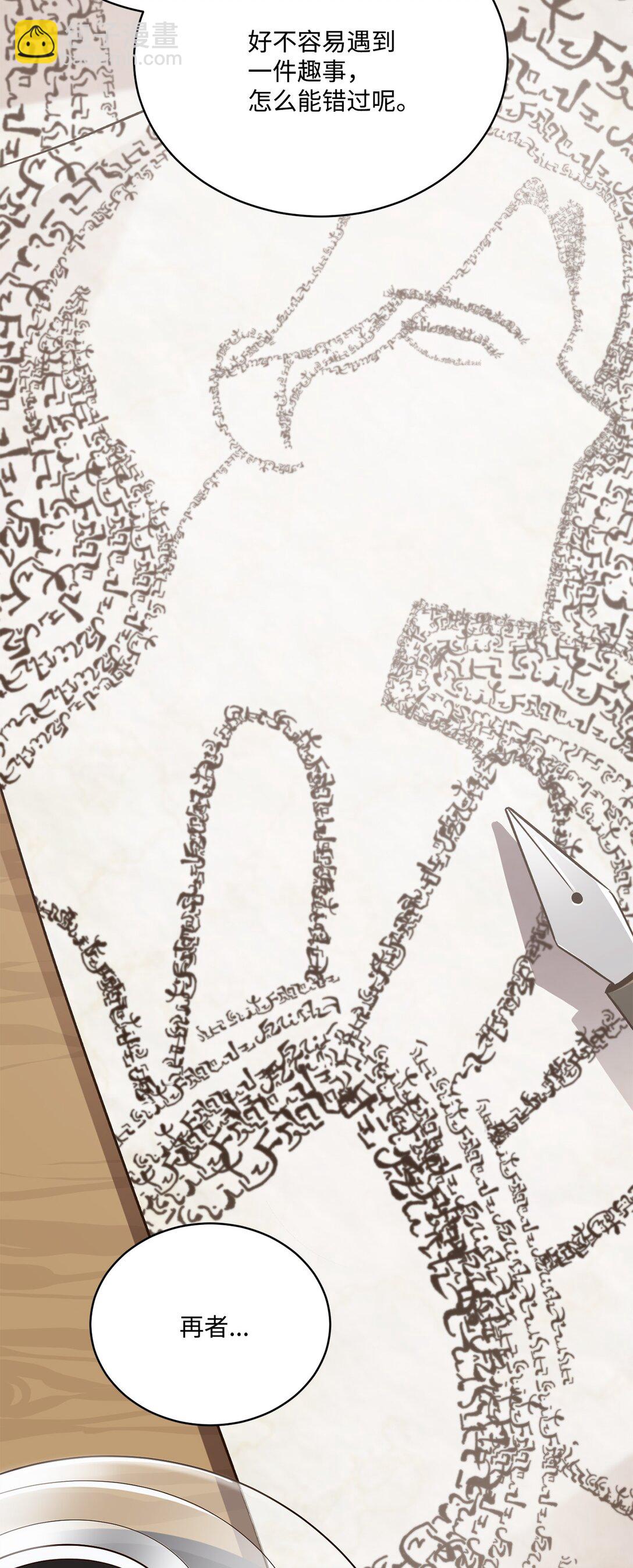 48 死亡宝石(1/2)-第48话