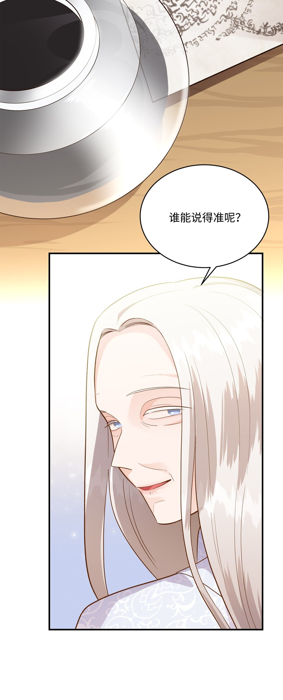 48 死亡宝石(1/2)-第48话