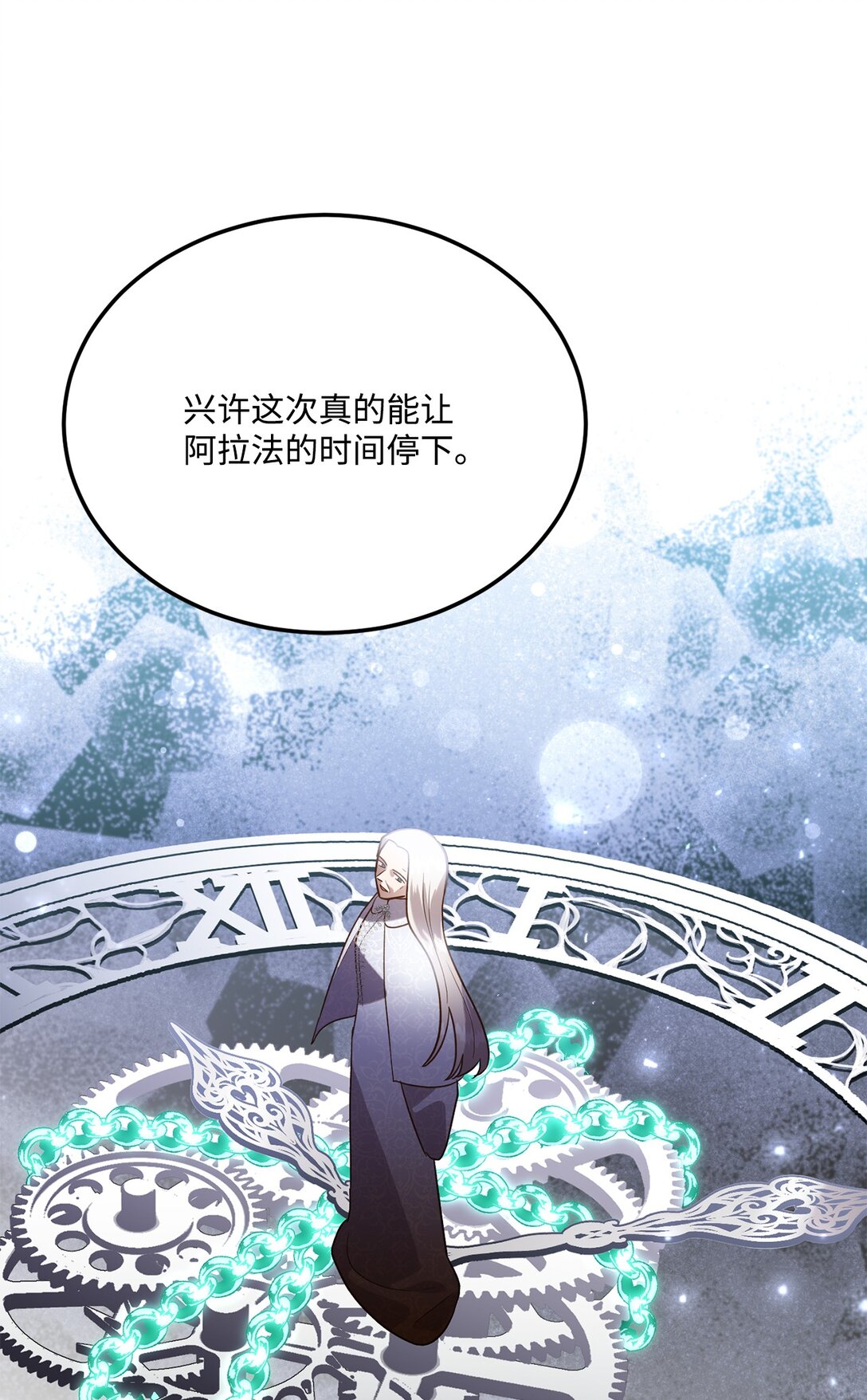 48 死亡宝石(1/2)-第48话