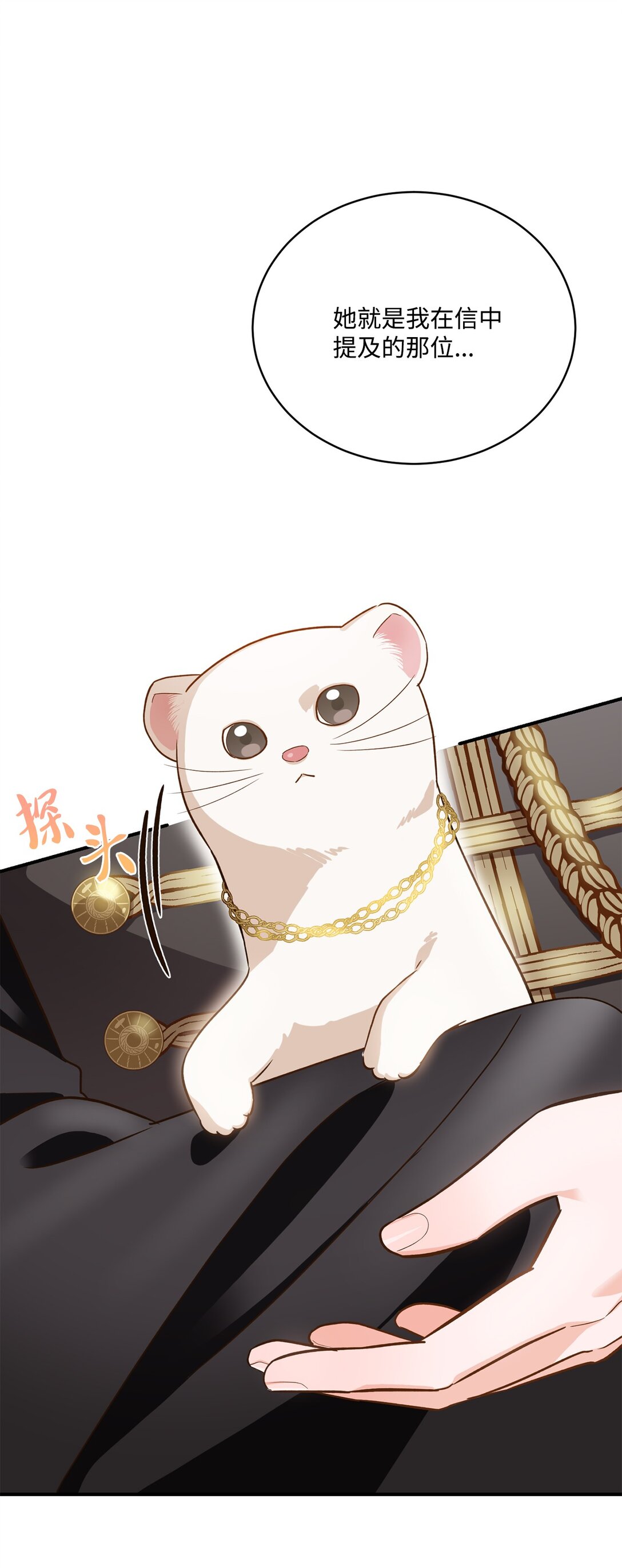 48 死亡宝石(1/2)-第48话