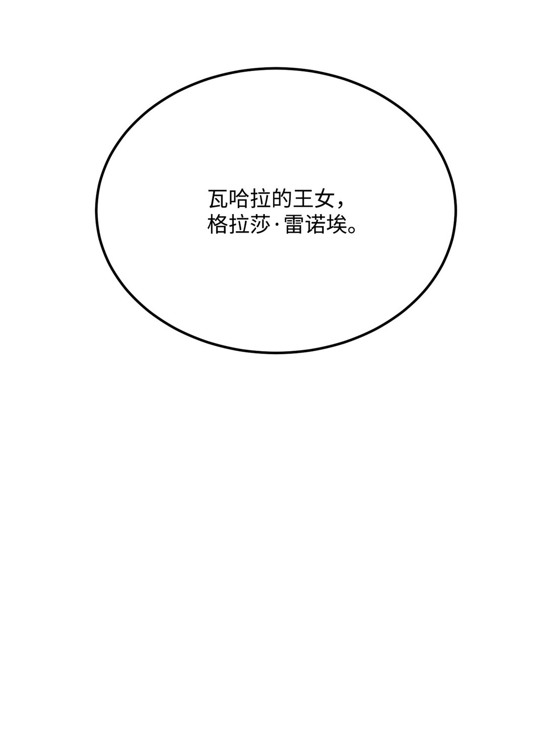 48 死亡宝石(1/2)-第48话