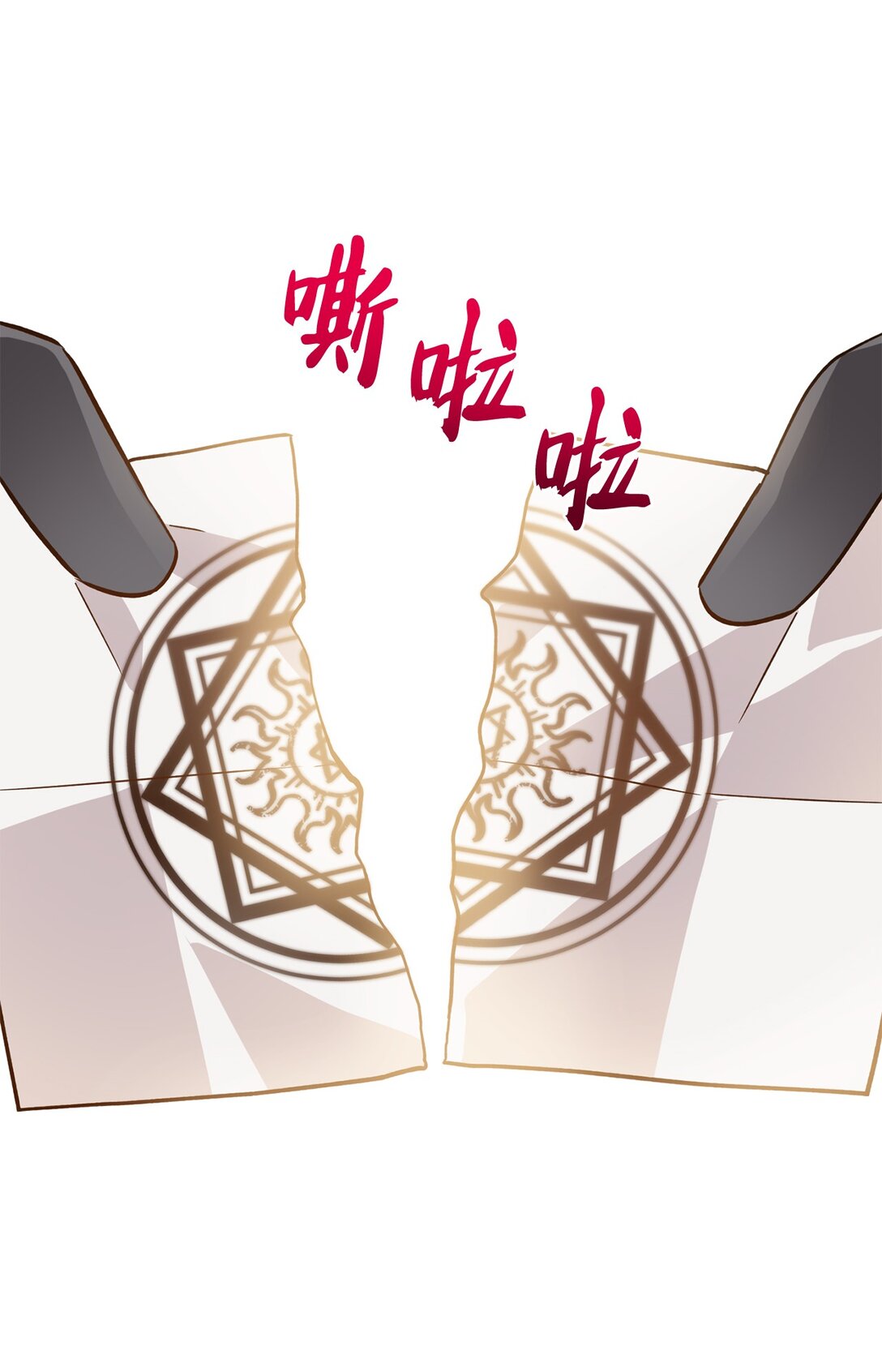 48 死亡宝石(1/2)-第48话