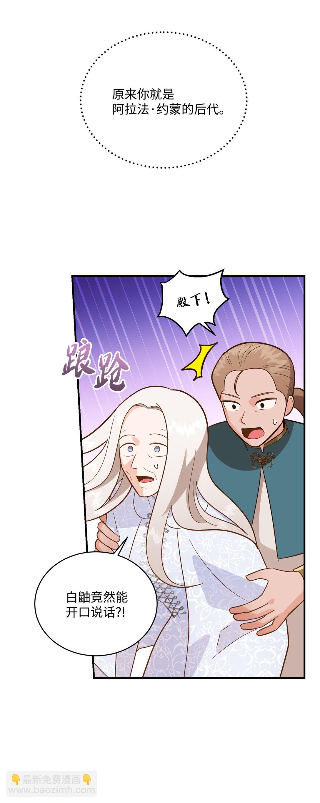 48 死亡宝石(1/2)-第48话