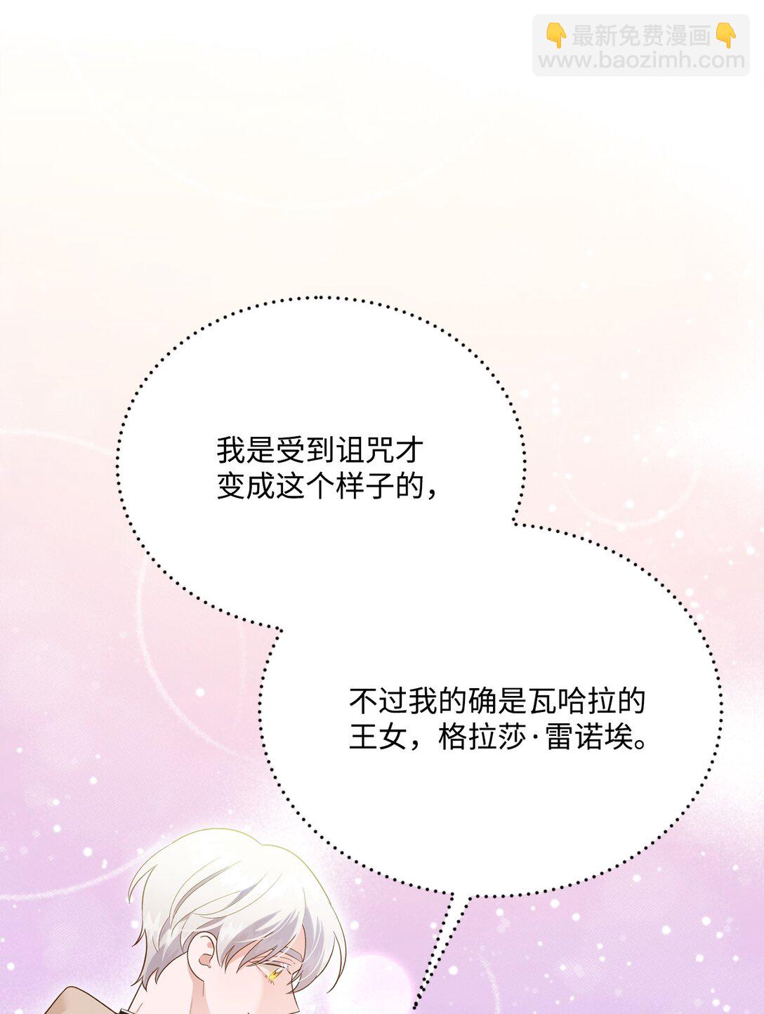 48 死亡宝石(1/2)-第48话