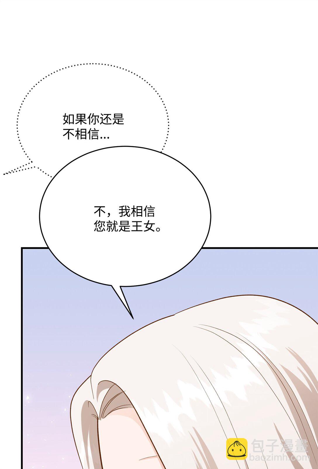 48 死亡宝石(1/2)-第48话