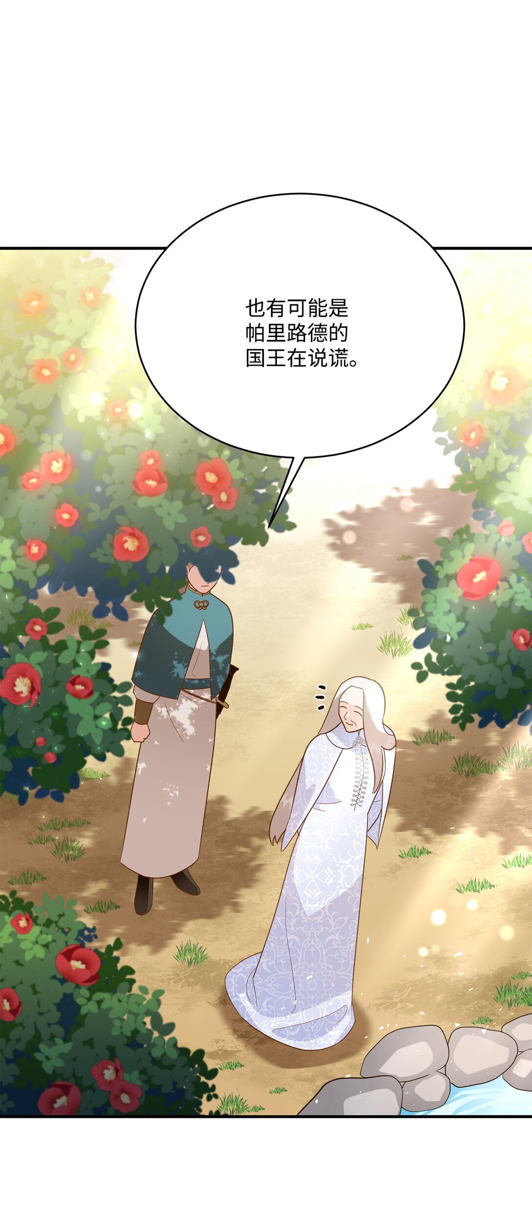 48 死亡宝石(1/2)-第48话