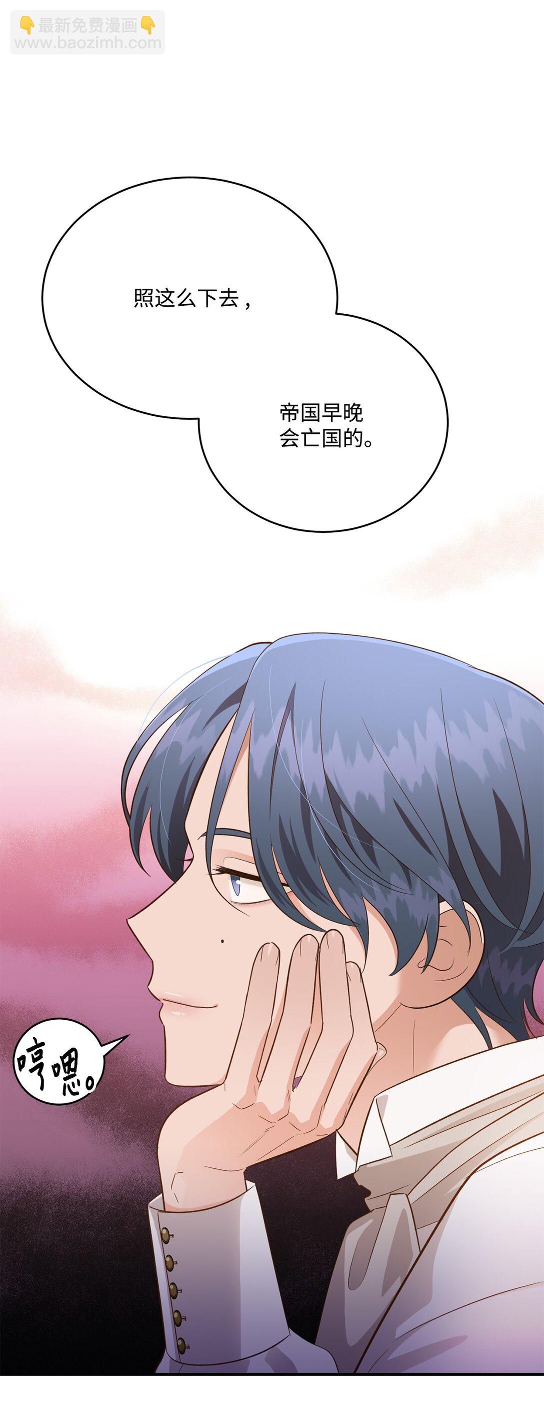 50 白鼬小姐想去死(1/2)-第50话