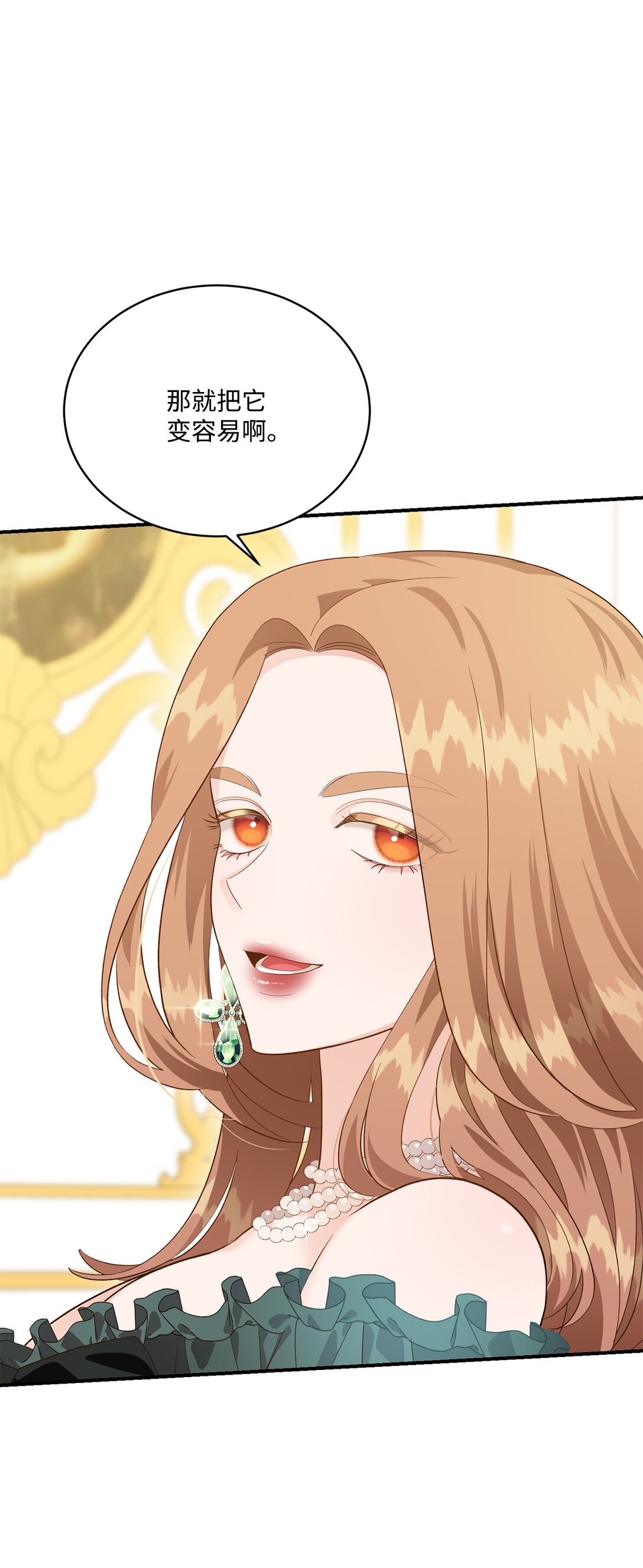 50 白鼬小姐想去死(1/2)-第50话