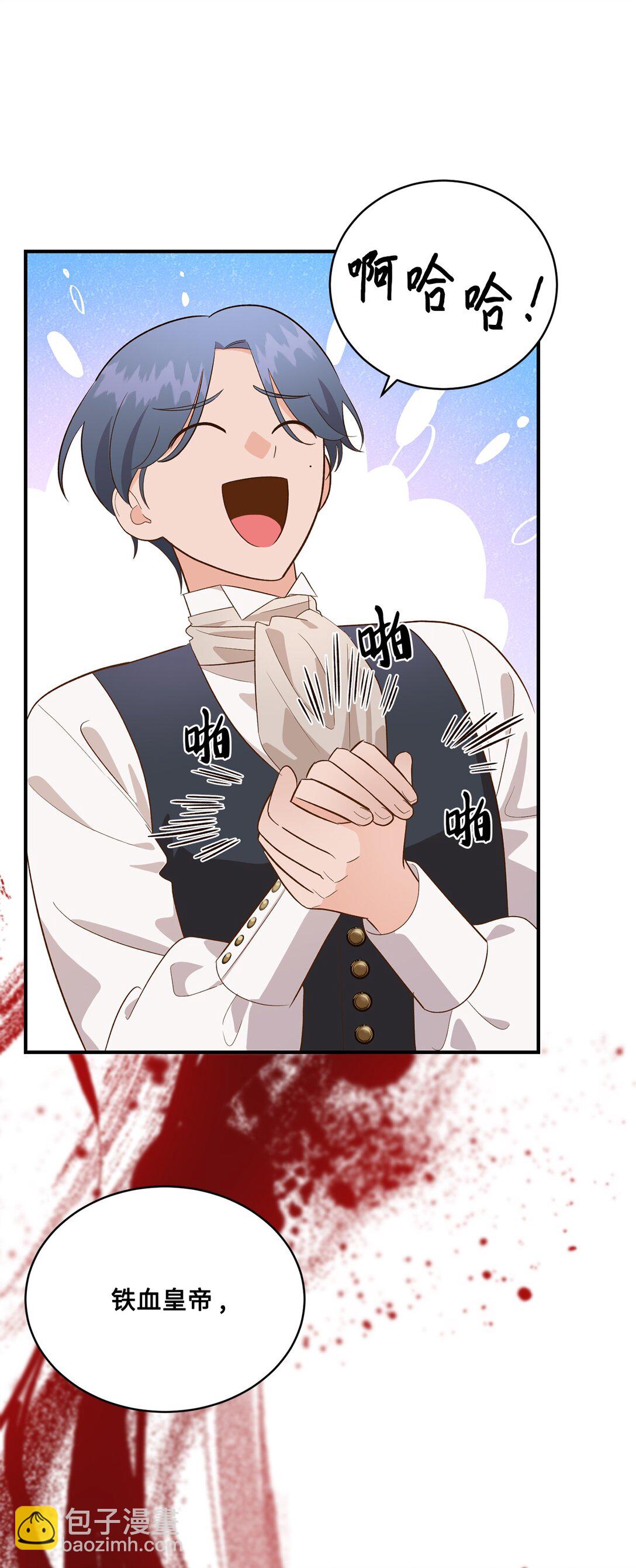 50 白鼬小姐想去死(1/2)-第50话