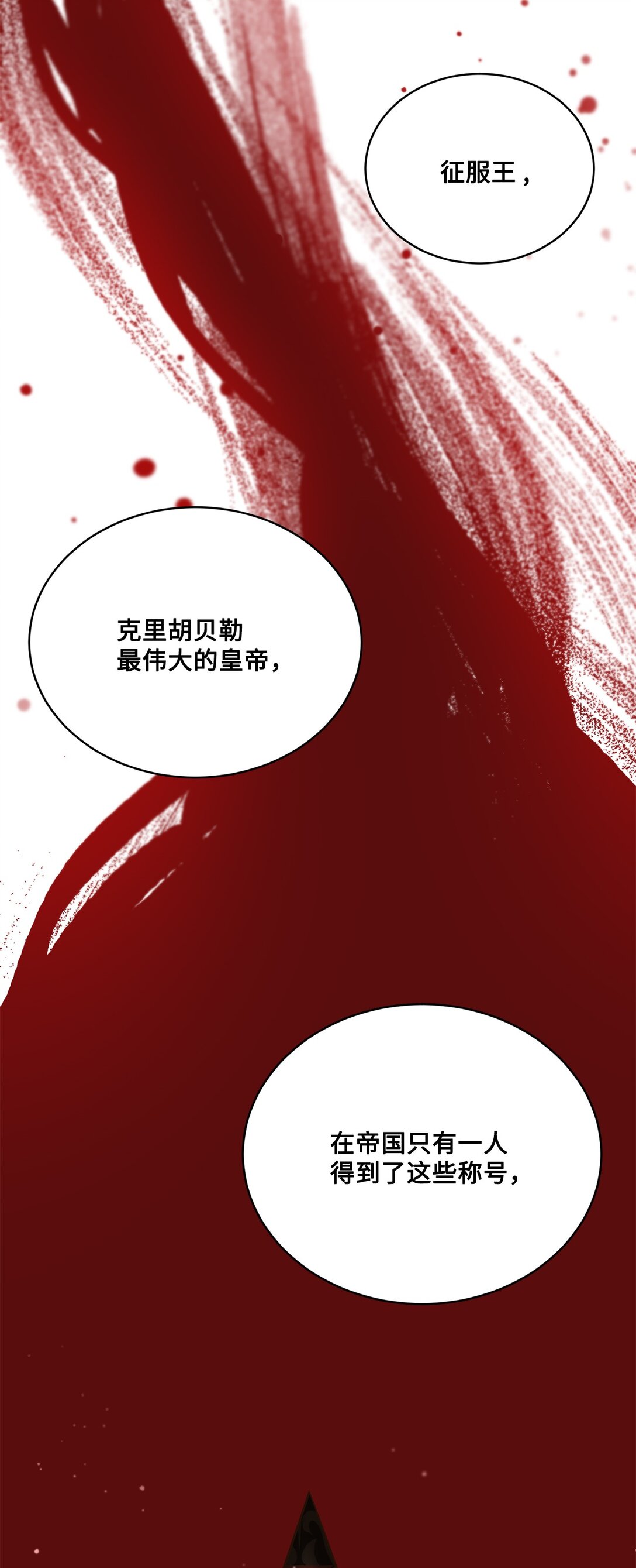 50 白鼬小姐想去死(1/2)-第50话