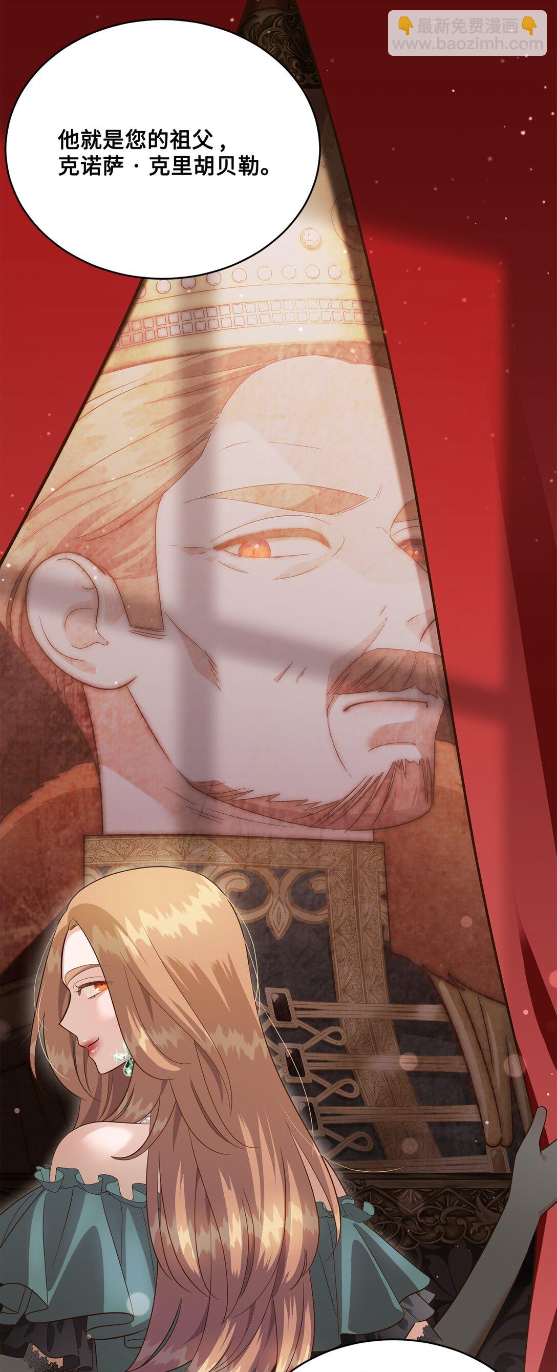 50 白鼬小姐想去死(1/2)-第50话