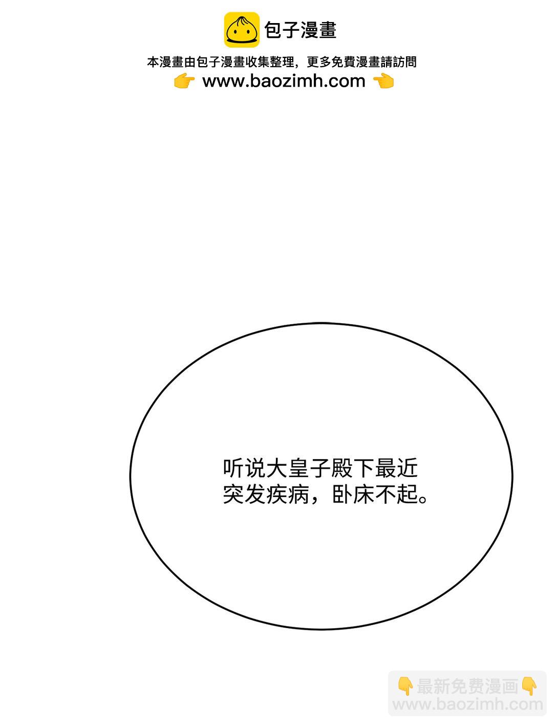 50 白鼬小姐想去死(1/2)-第50话