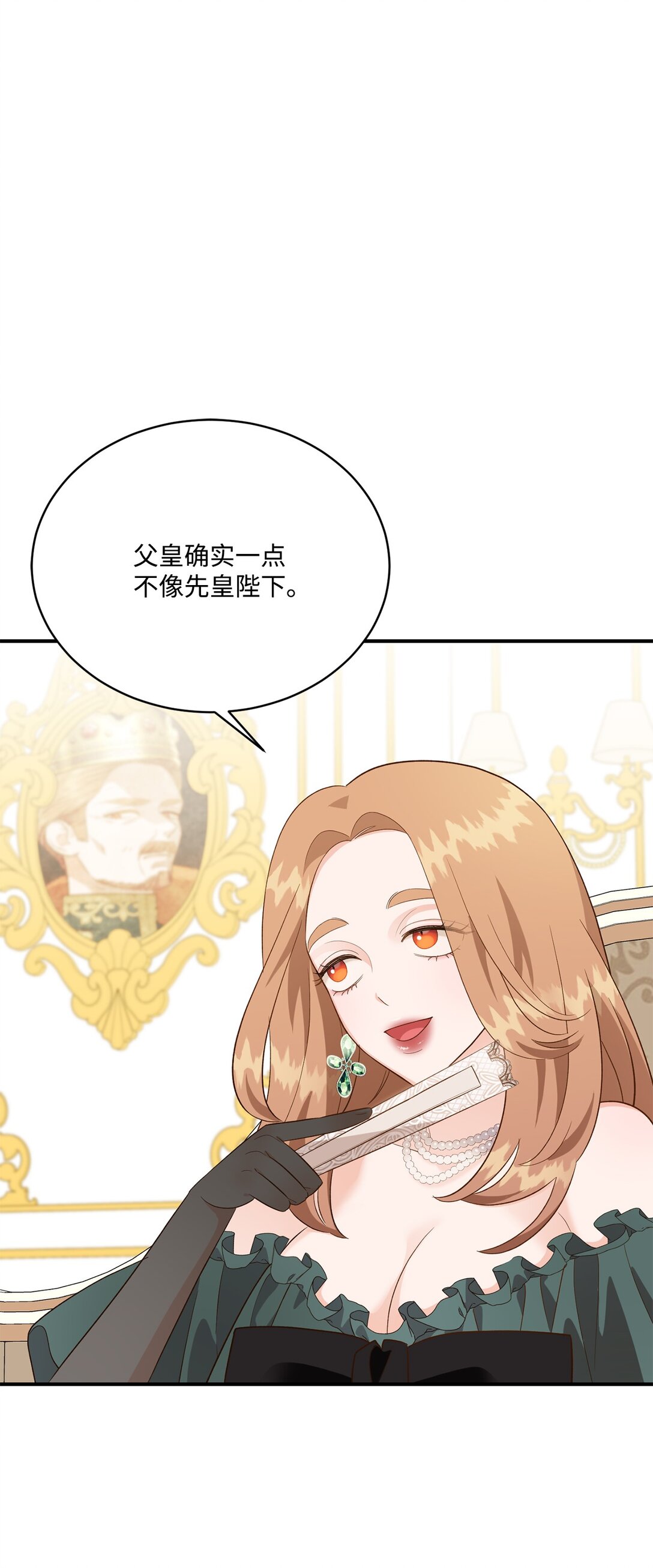 50 白鼬小姐想去死(1/2)-第50话