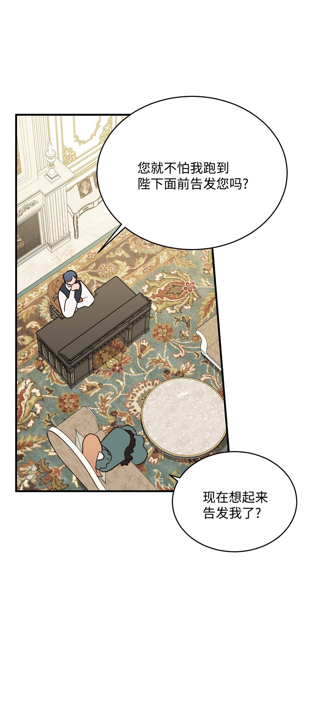 50 白鼬小姐想去死(1/2)-第50话