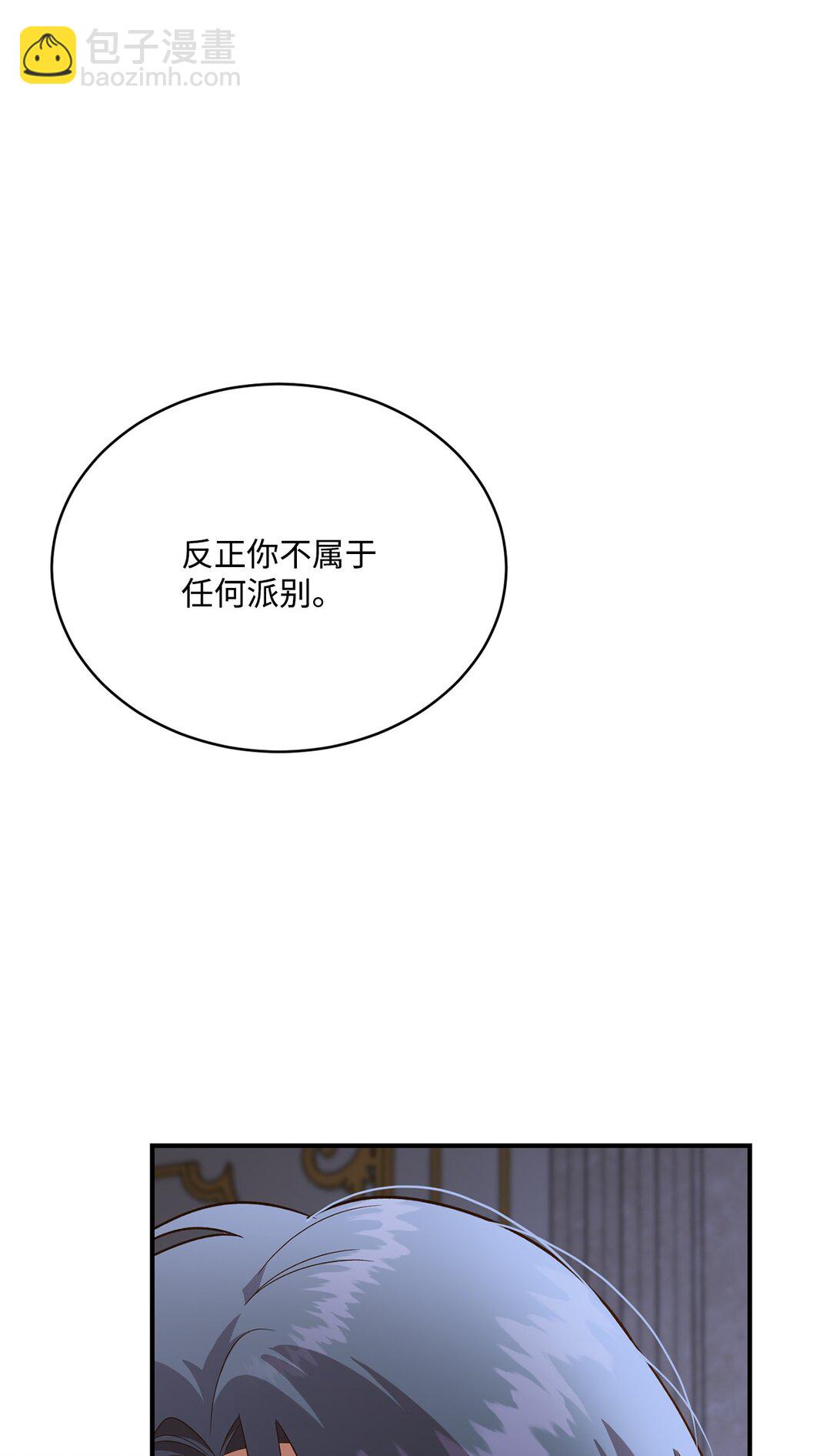 50 白鼬小姐想去死(1/2)-第50话