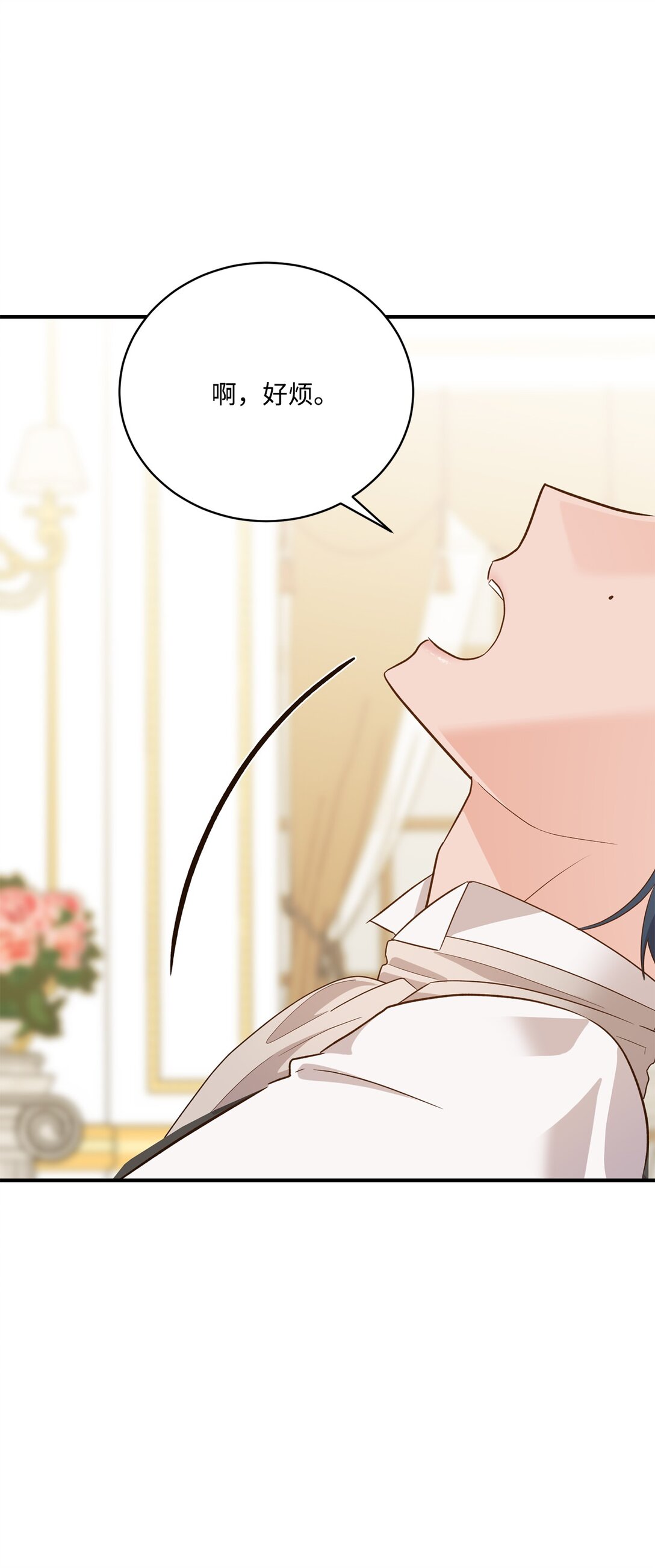 50 白鼬小姐想去死(1/2)-第50话