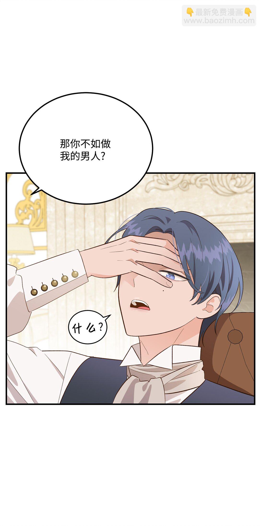 50 白鼬小姐想去死(1/2)-第50话