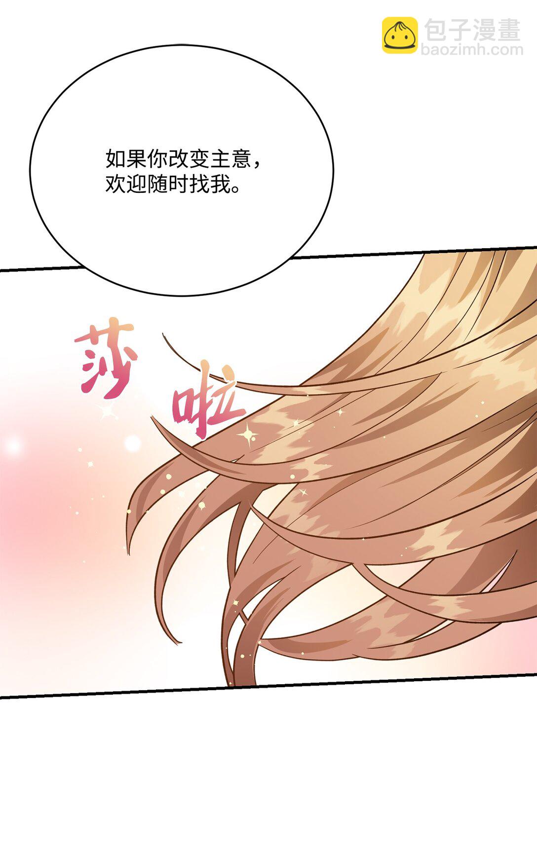 50 白鼬小姐想去死(1/2)-第50话