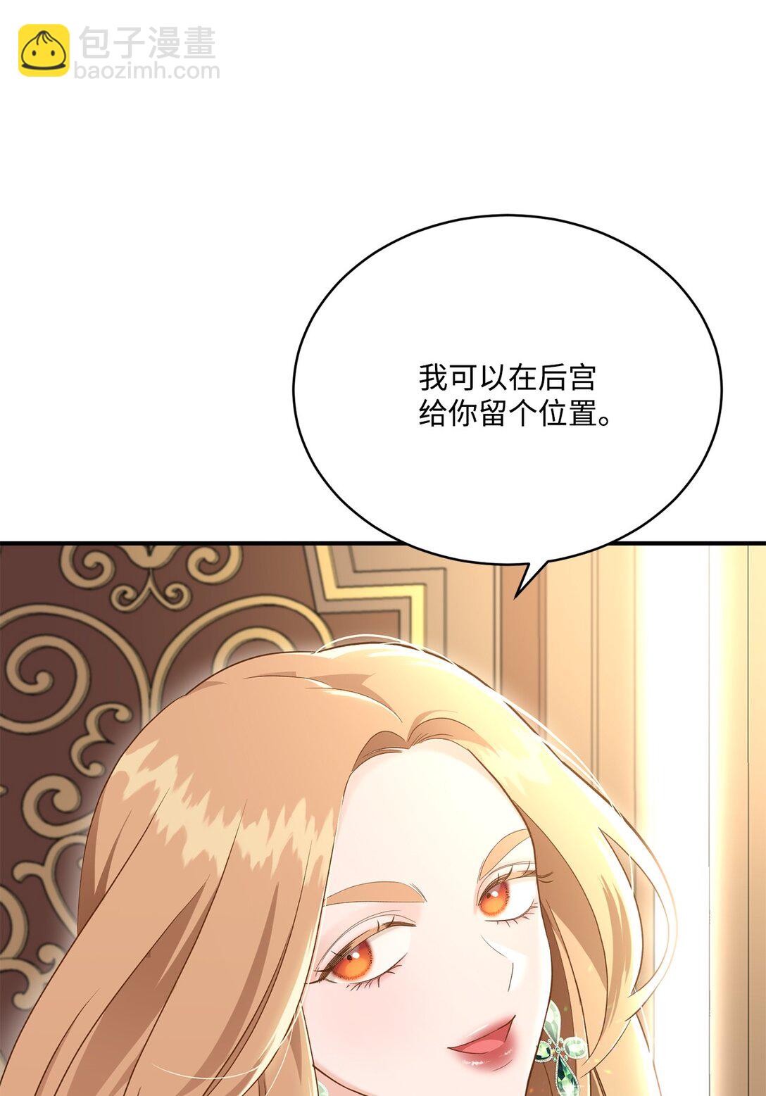 50 白鼬小姐想去死(1/2)-第50话