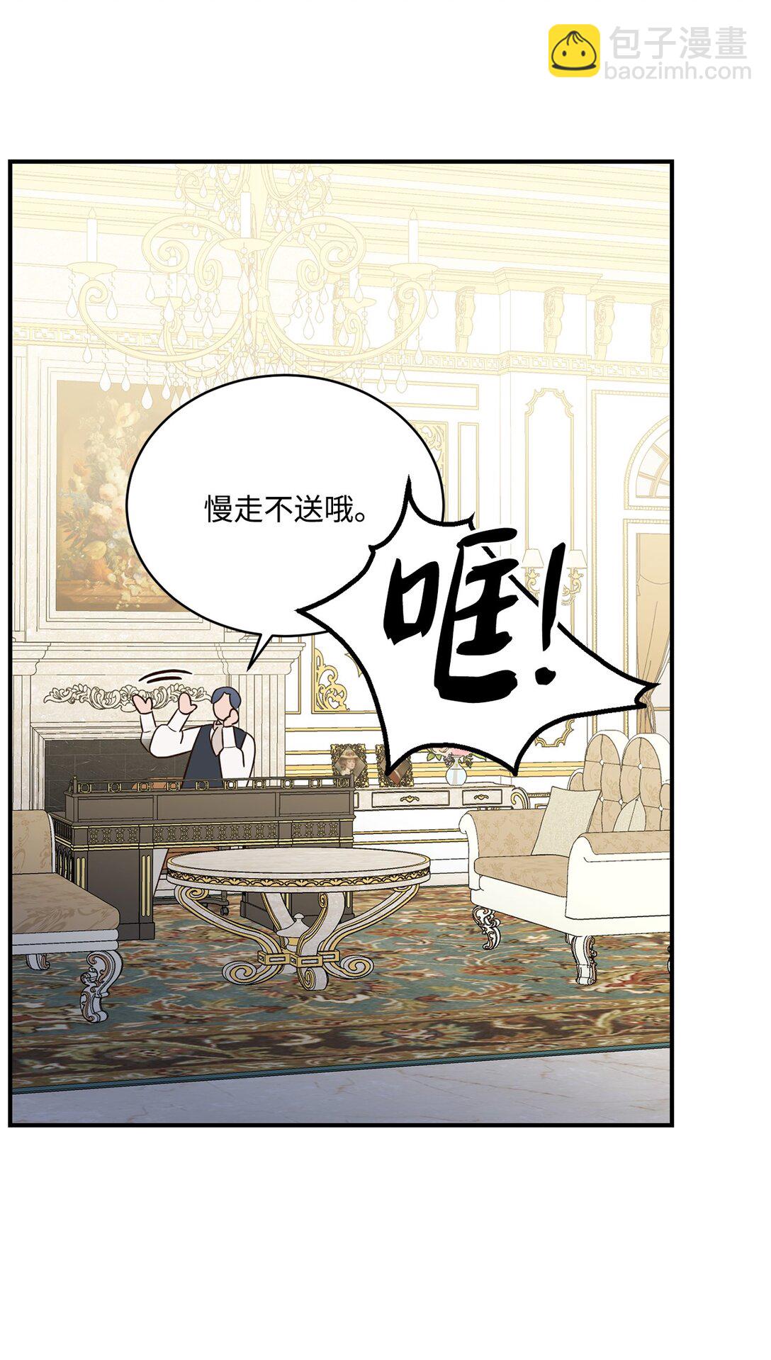 50 白鼬小姐想去死(1/2)-第50话