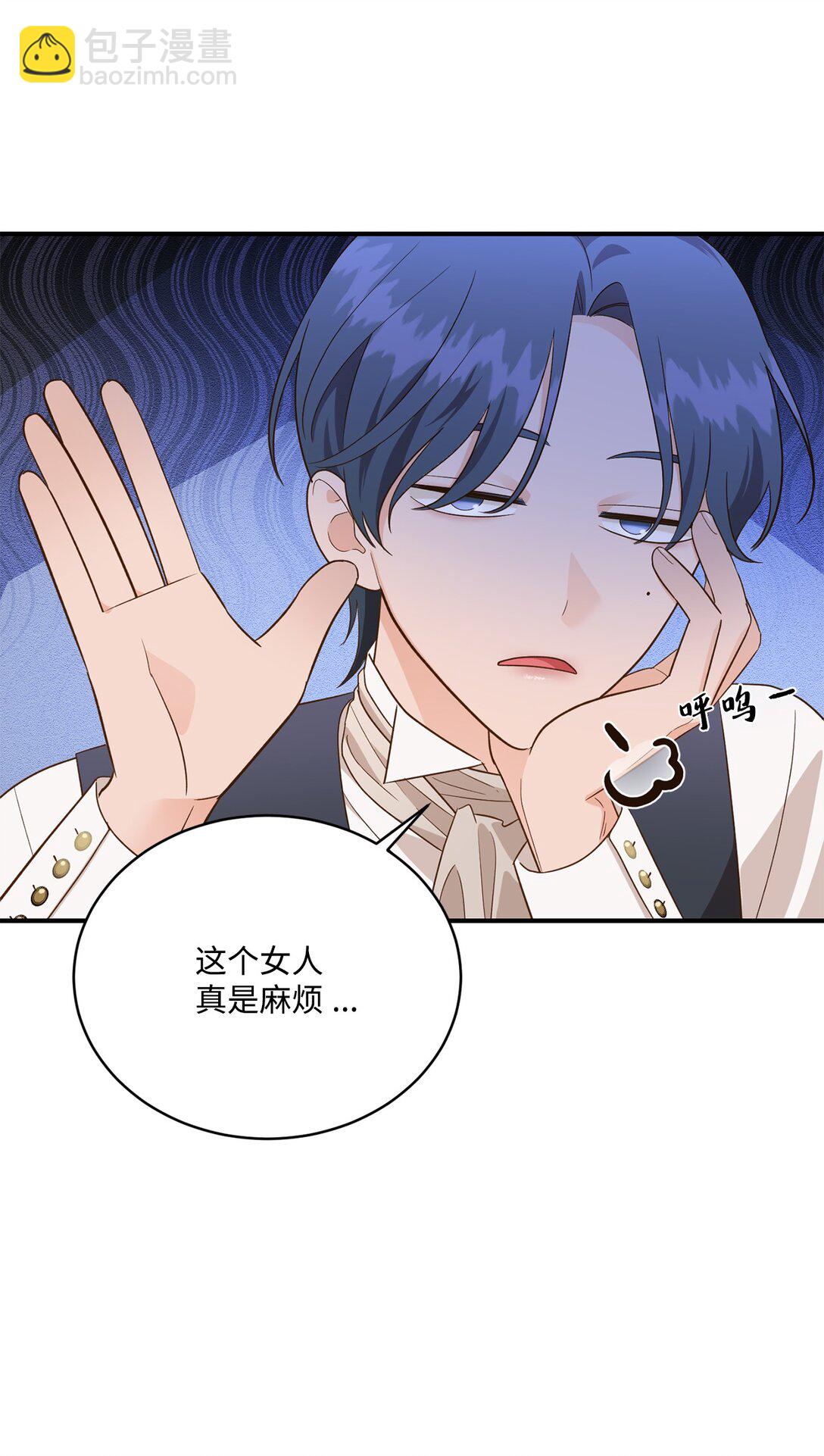 50 白鼬小姐想去死(1/2)-第50话