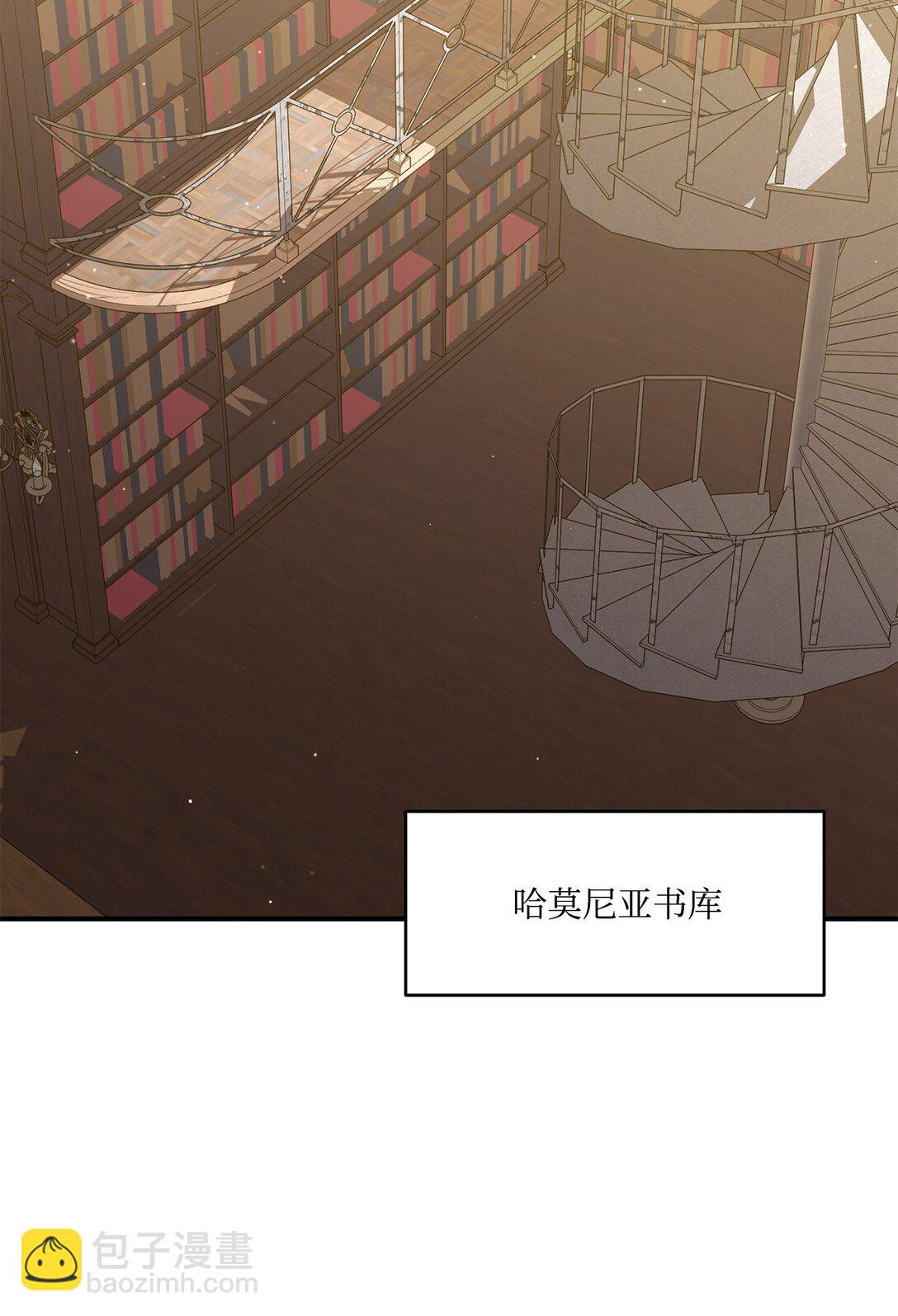 50 白鼬小姐想去死(1/2)-第50话