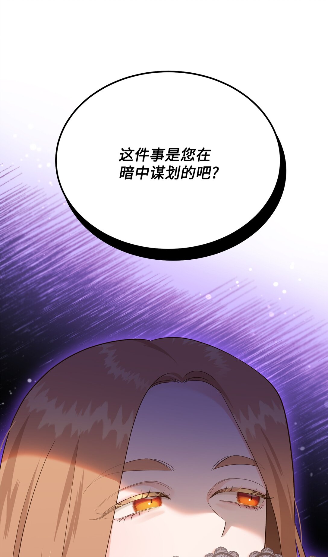 50 白鼬小姐想去死(1/2)-第50话