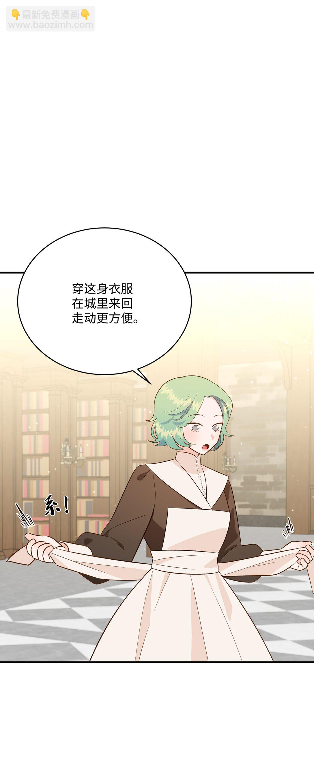 50 白鼬小姐想去死(1/2)-第50话