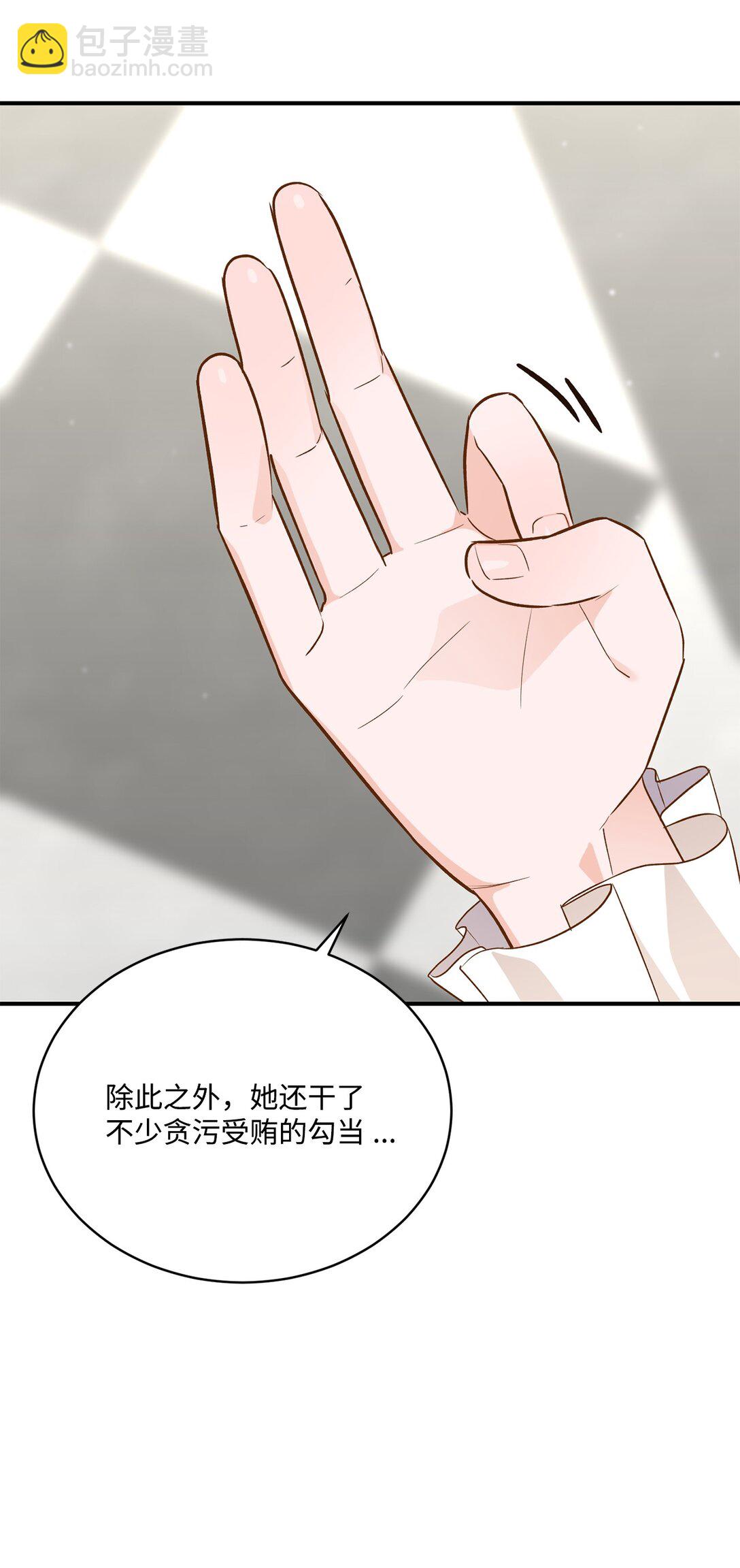 50 白鼬小姐想去死(1/2)-第50话