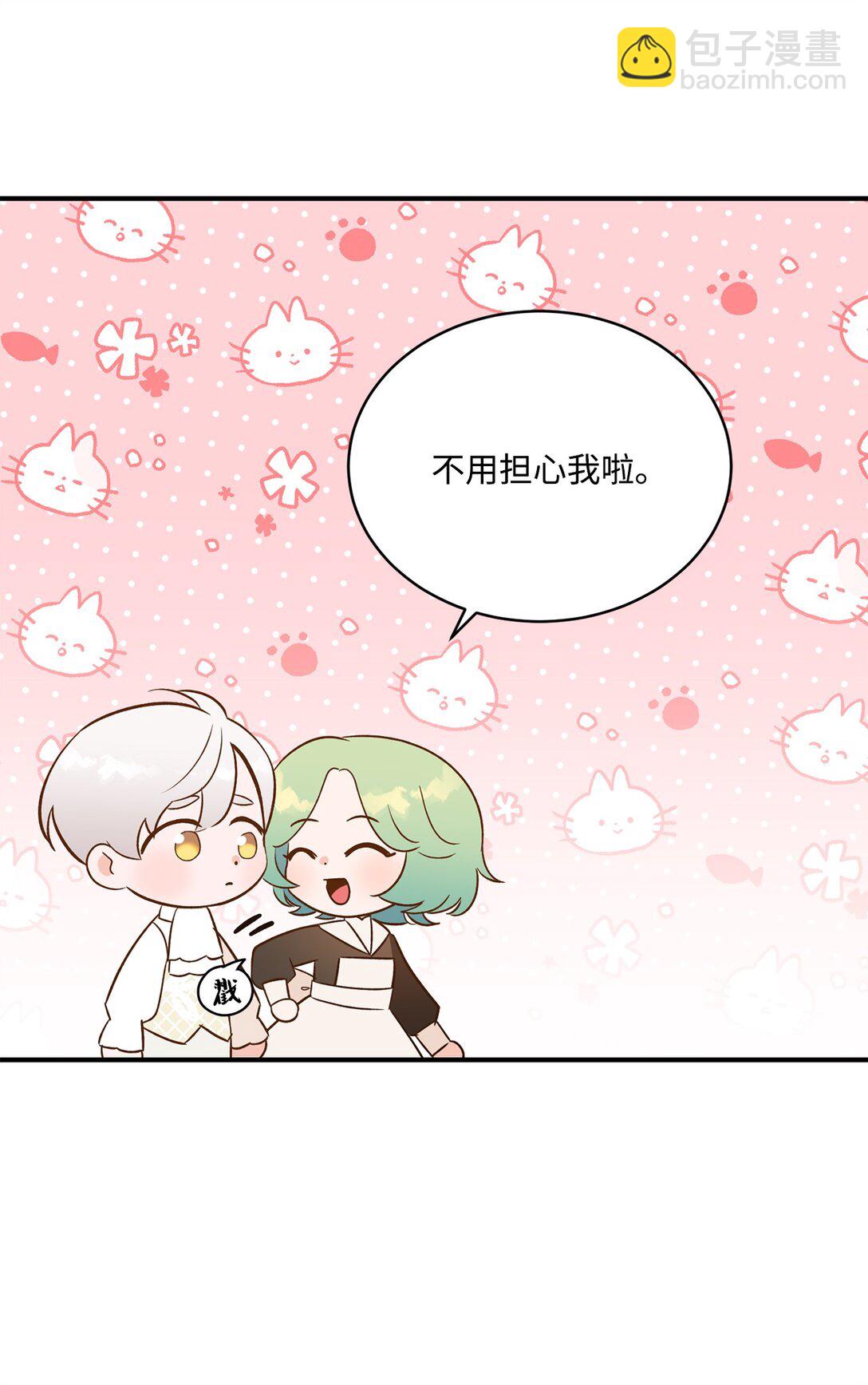 50 白鼬小姐想去死(1/2)-第50话