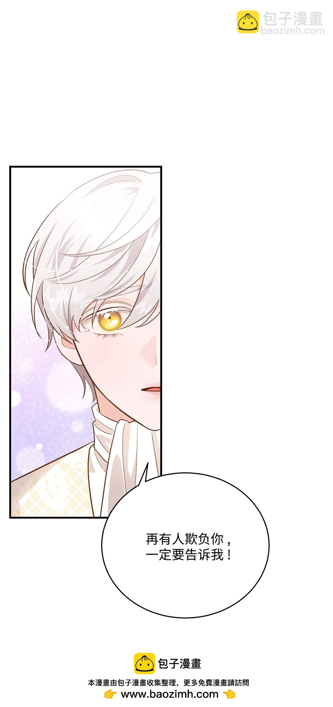 50 白鼬小姐想去死(1/2)-第50话