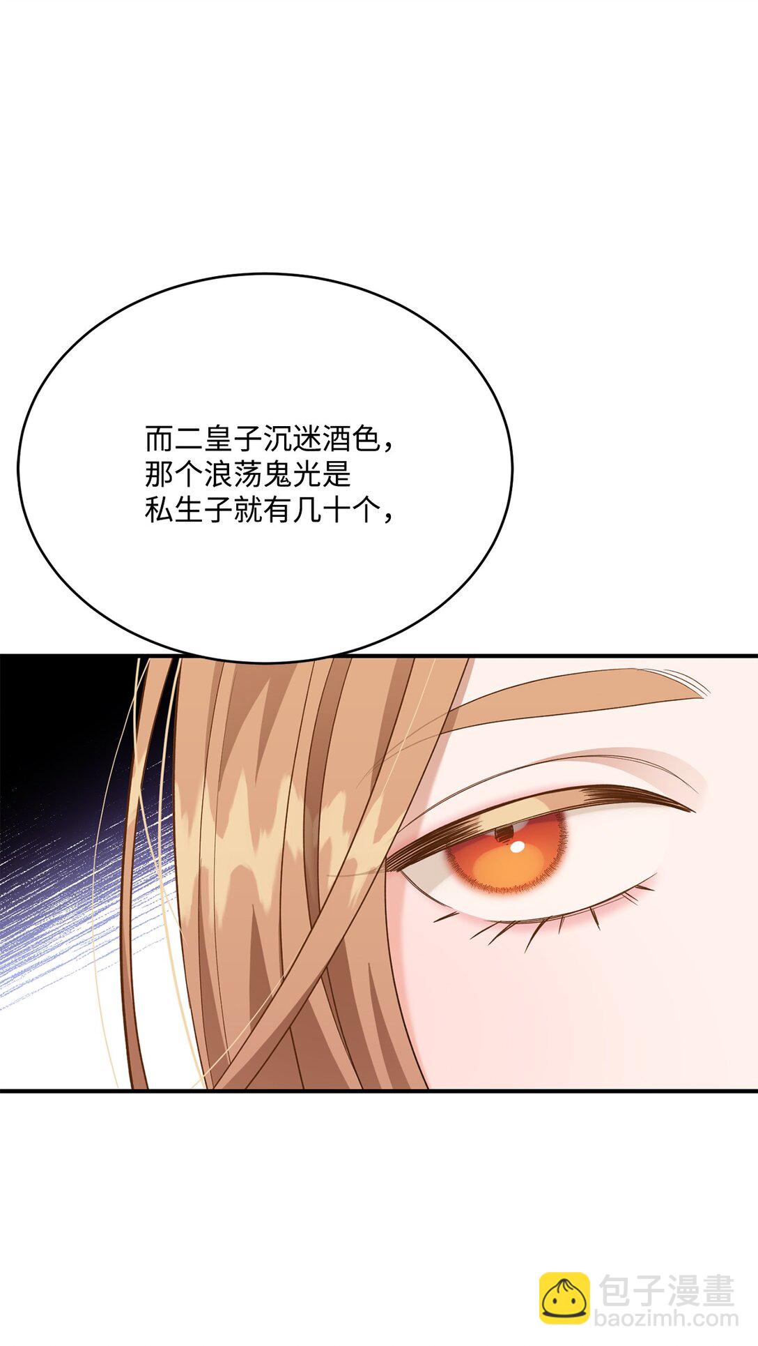 50 白鼬小姐想去死(1/2)-第50话