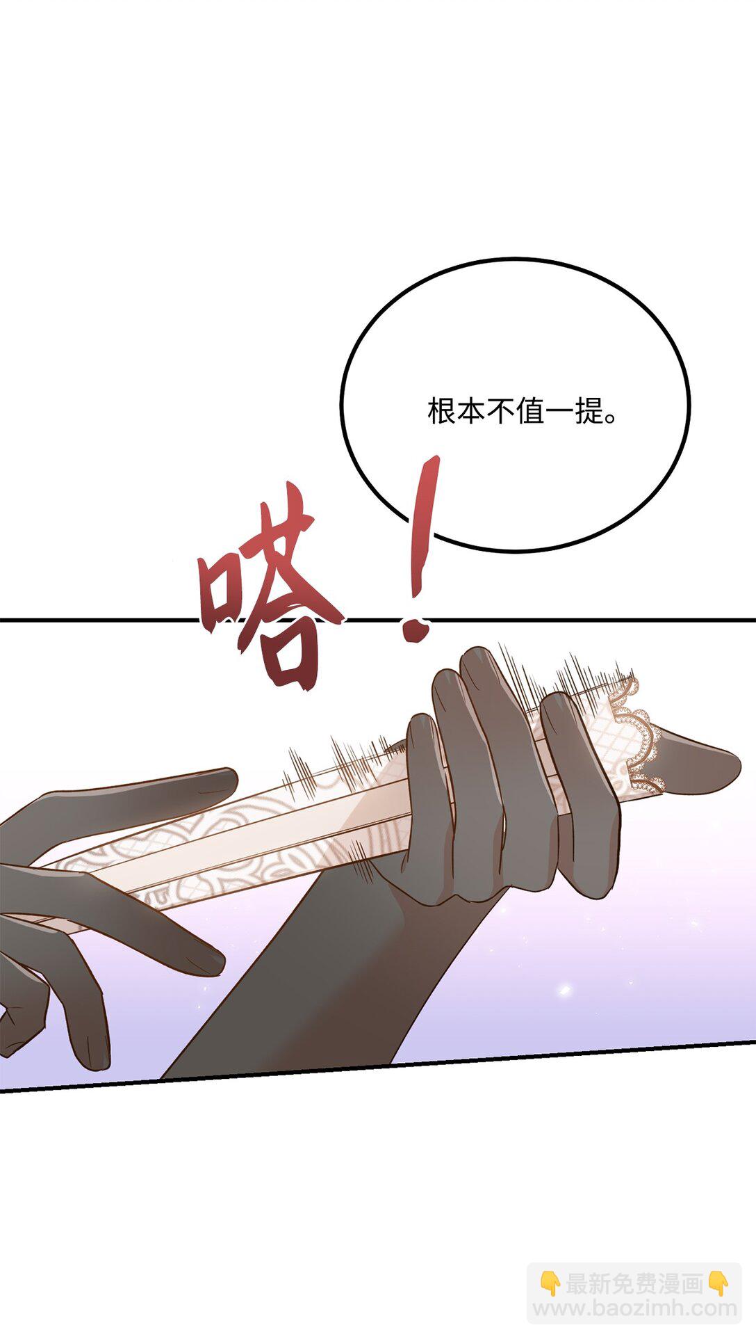 50 白鼬小姐想去死(1/2)-第50话