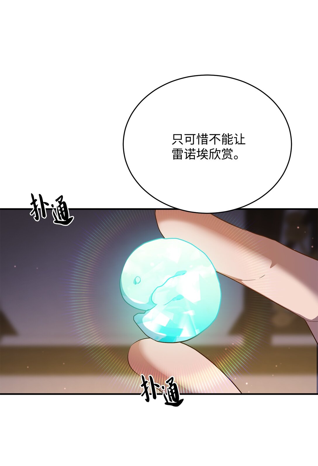 52 甜蜜亲吻(1/2)-第52话