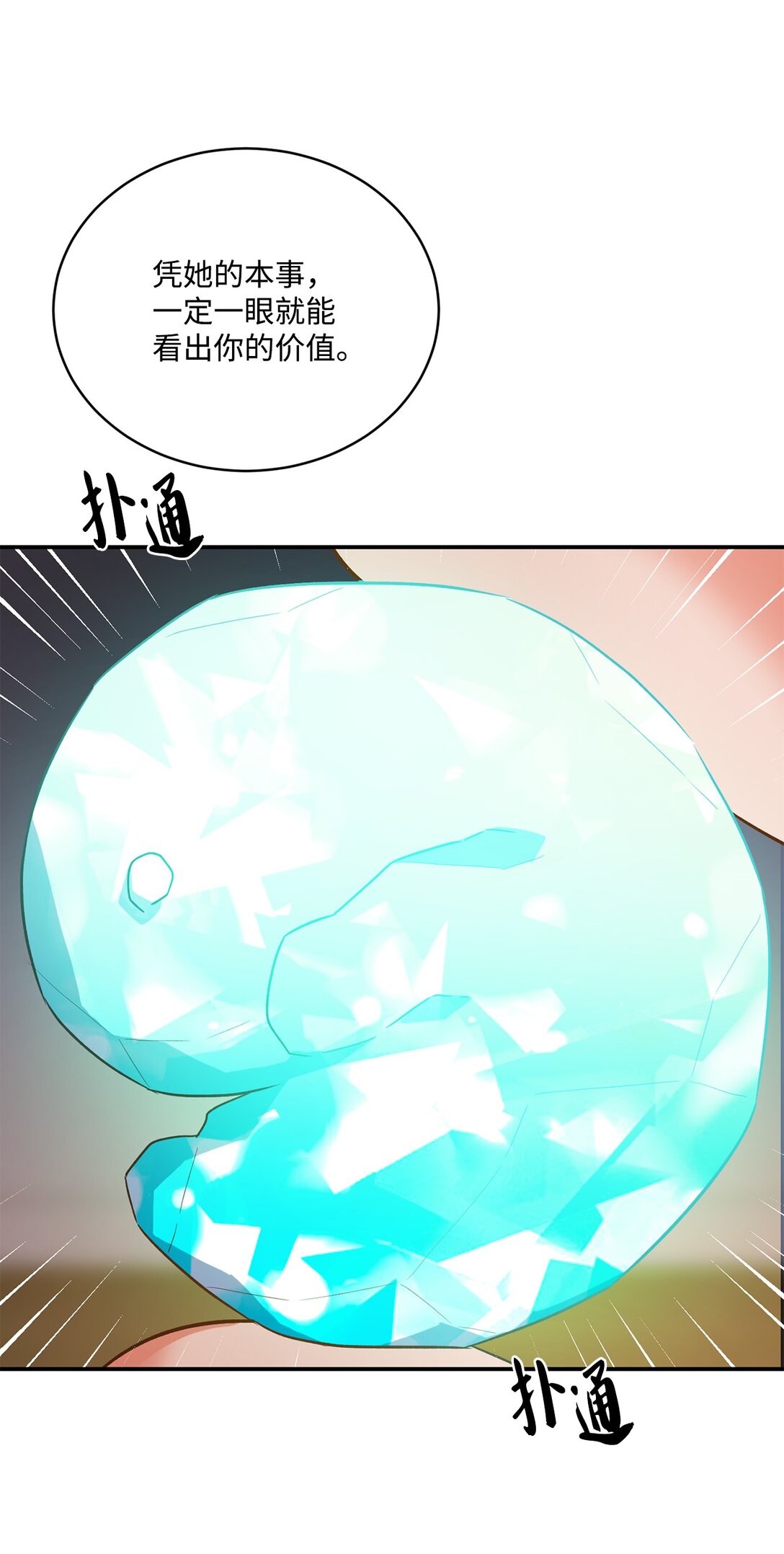 52 甜蜜亲吻(1/2)-第52话