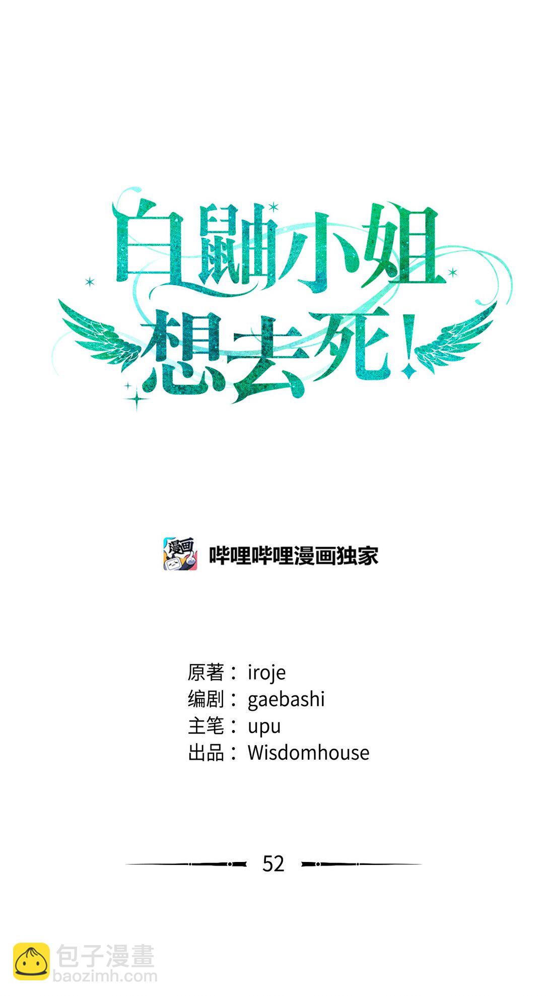 52 甜蜜亲吻(1/2)-第52话