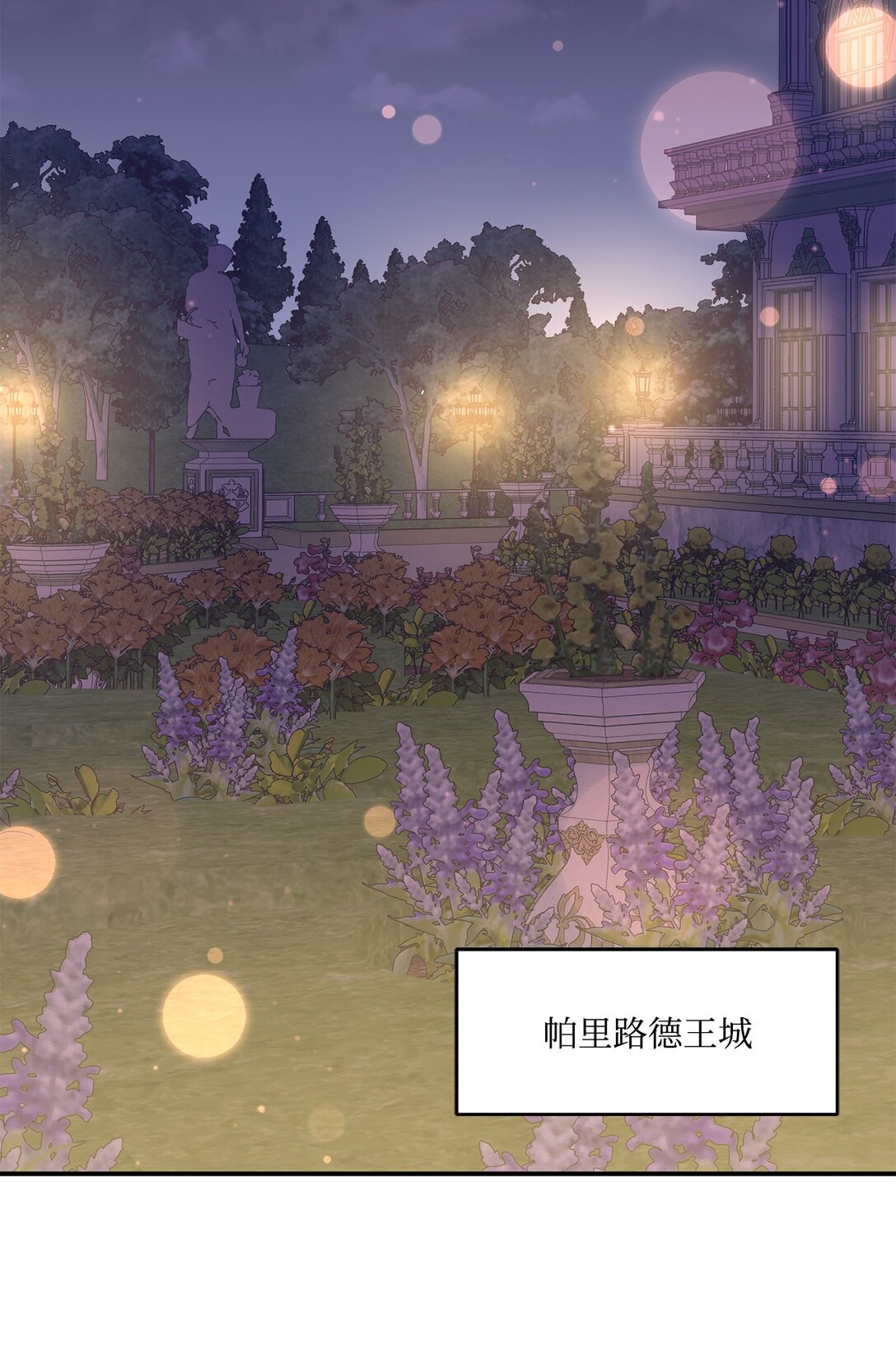 52 甜蜜亲吻(1/2)-第52话