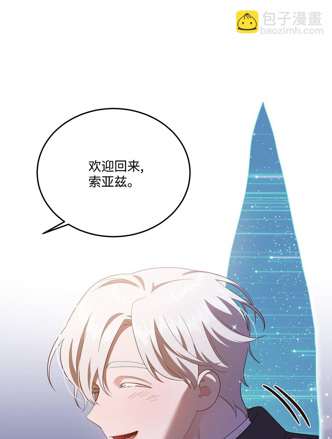 52 甜蜜亲吻(1/2)-第52话