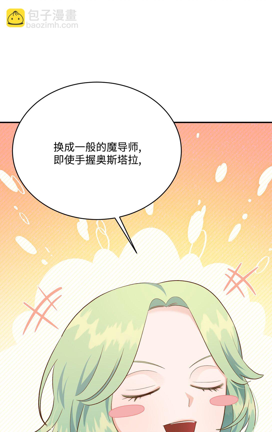 52 甜蜜亲吻(1/2)-第52话