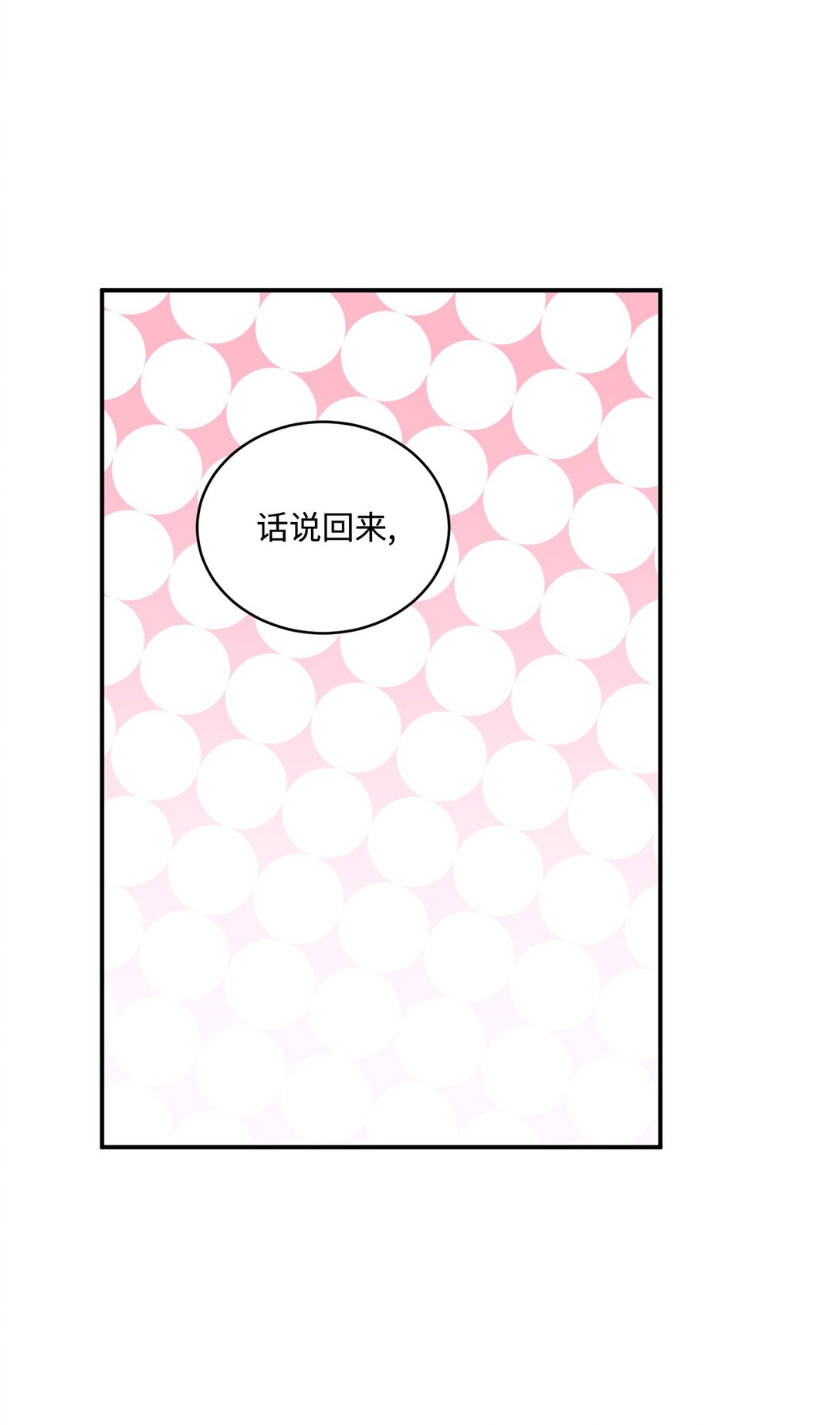 52 甜蜜亲吻(1/2)-第52话