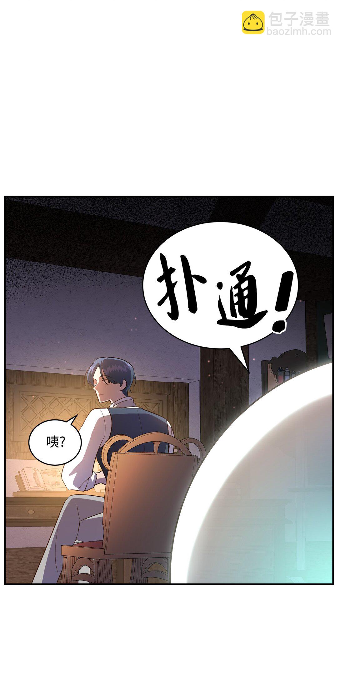 52 甜蜜亲吻(1/2)-第52话