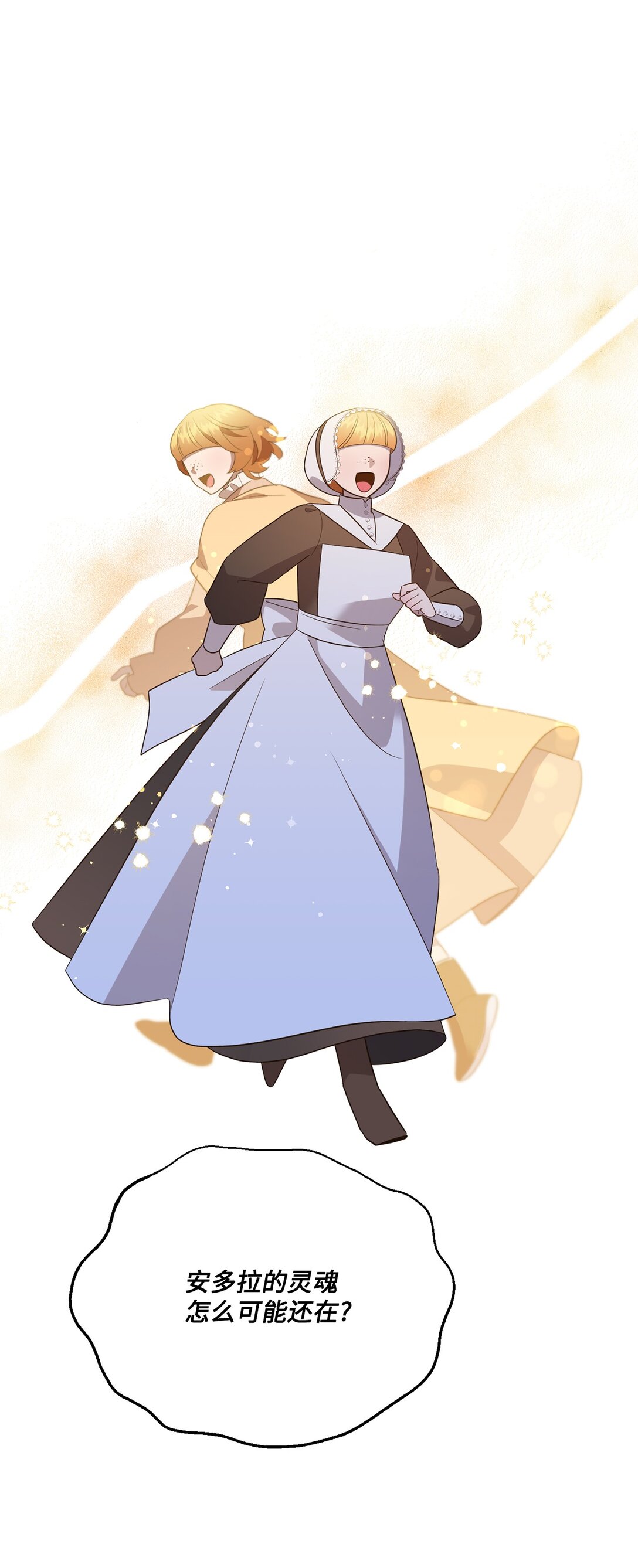 54 灵魂转世(1/2)-第54话