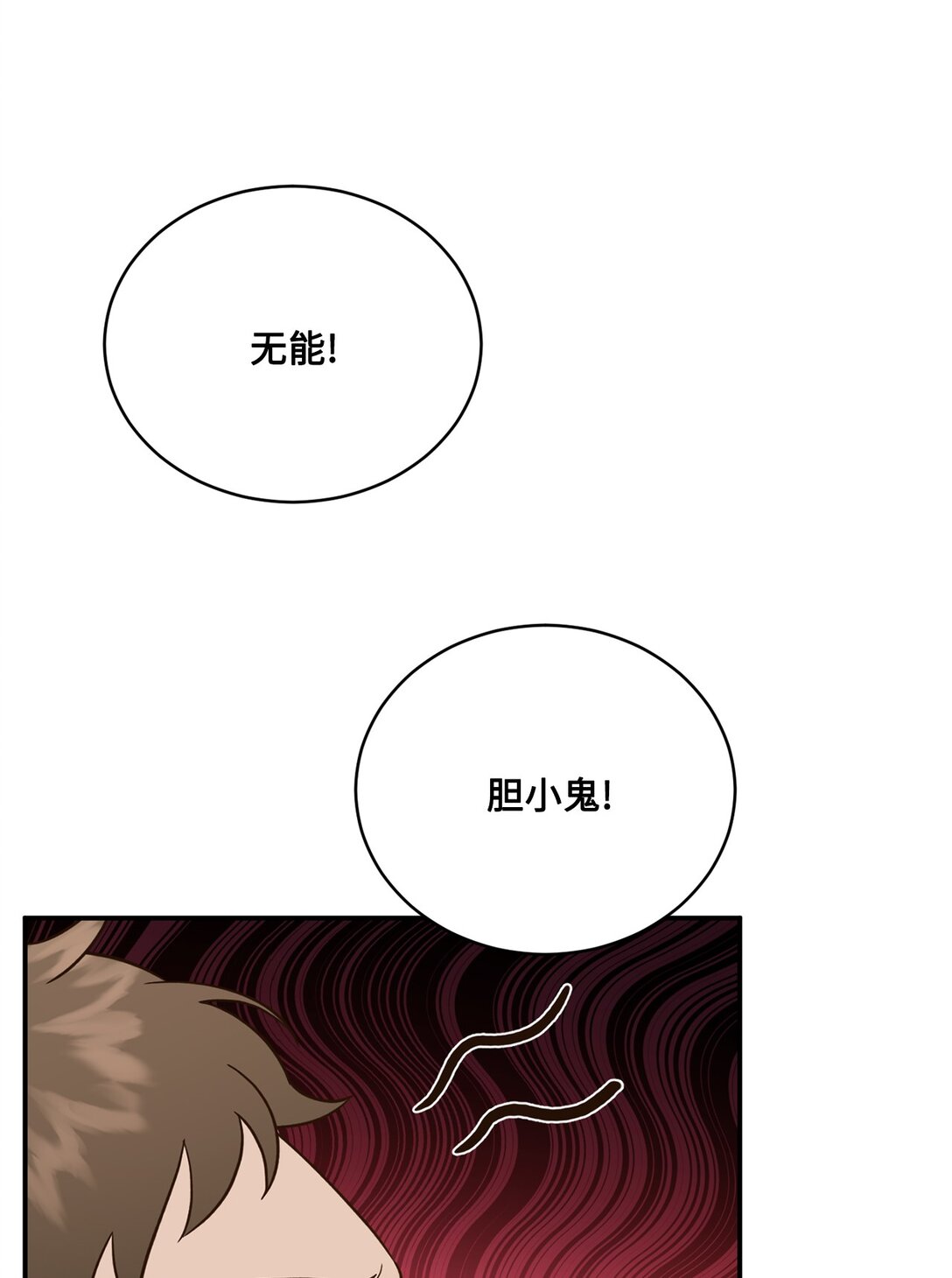 54 灵魂转世(1/2)-第54话