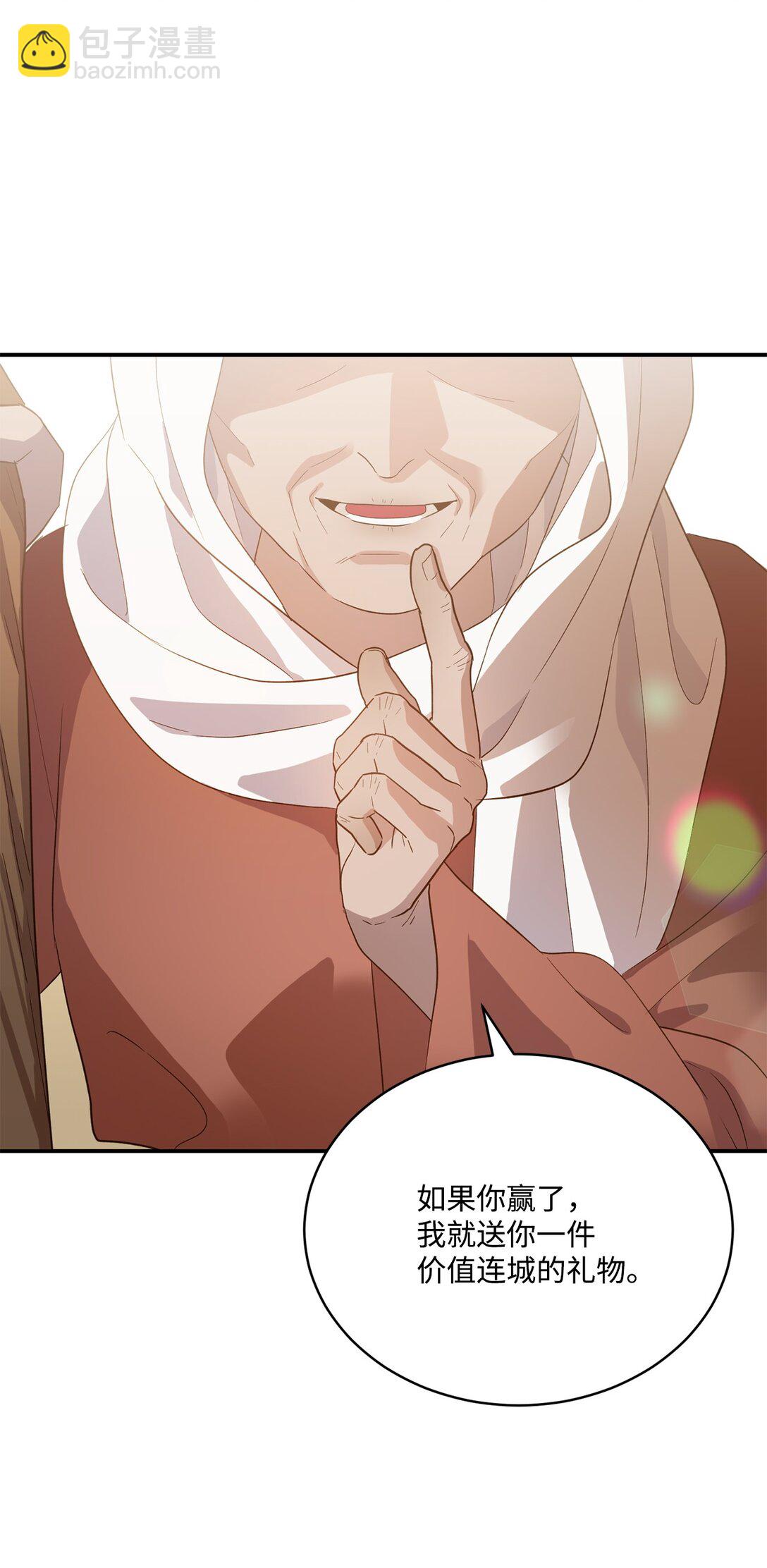 56 赌约(1/2)-第56话