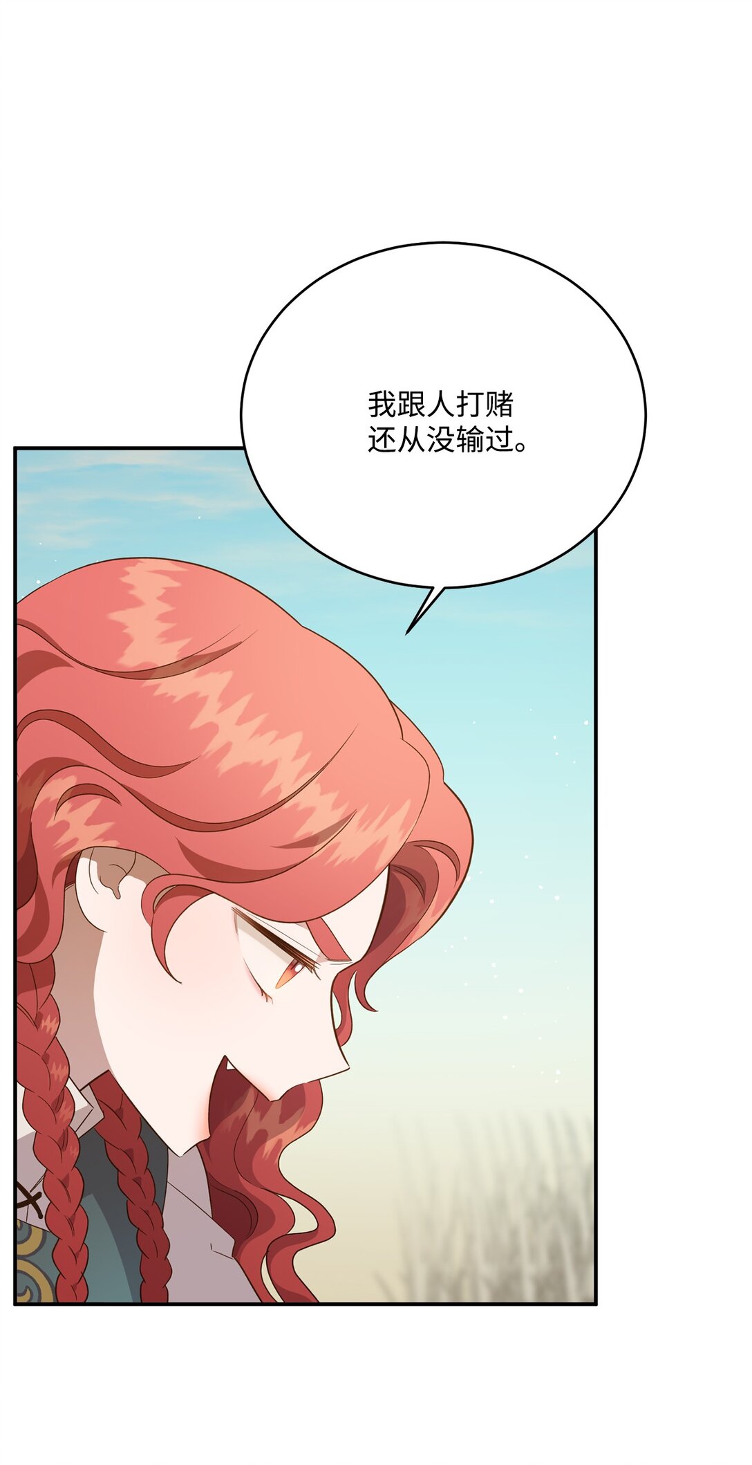 56 赌约(1/2)-第56话