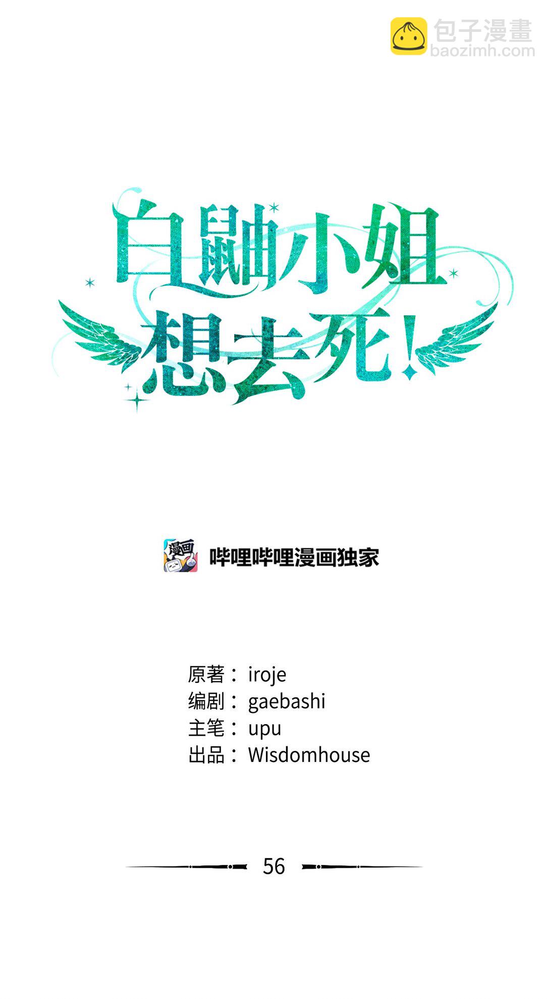 56 赌约(1/2)-第56话