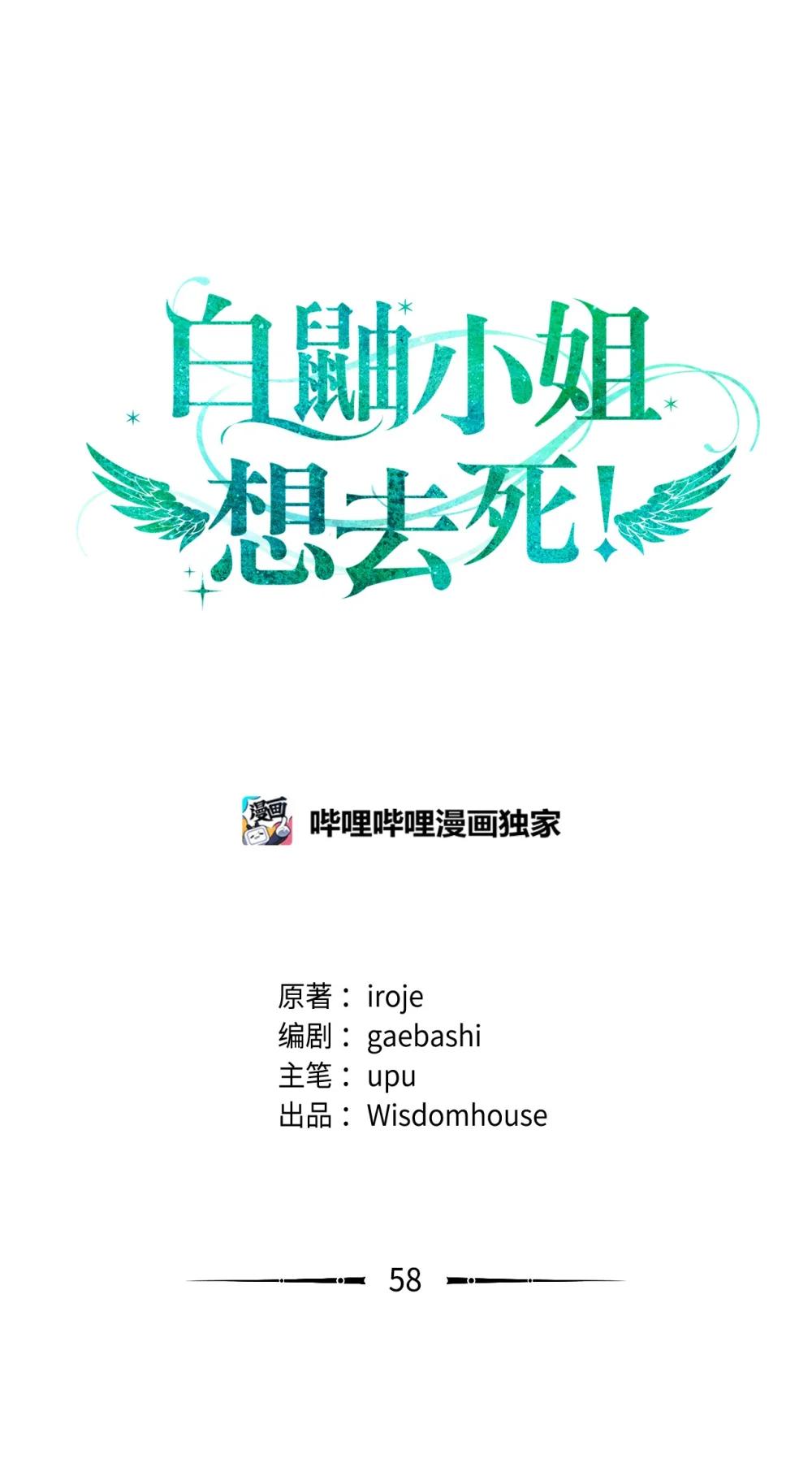 58 争夺皇位(1/2)-第58话