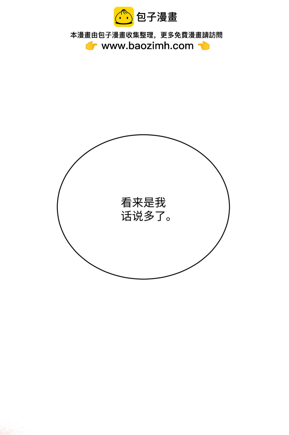 58 争夺皇位(1/2)-第58话