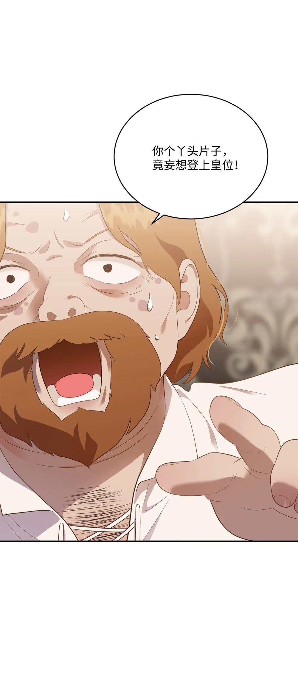 58 争夺皇位(1/2)-第58话